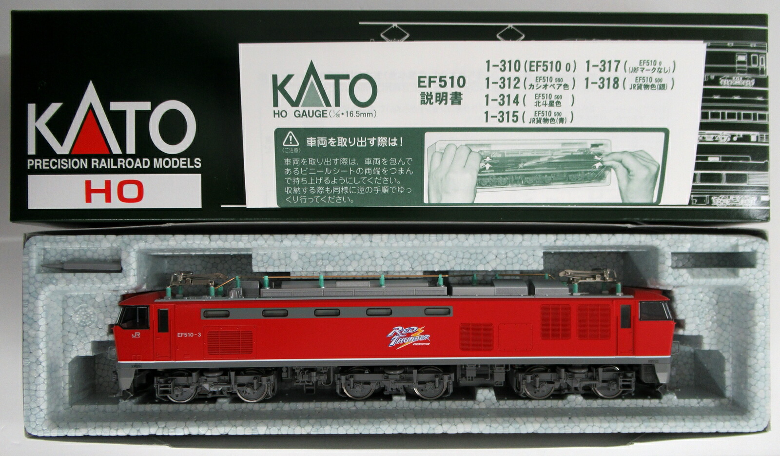 【中古】HOゲージ KATO(カトー) 1-317 <br>EF510-0 (JRFマークなし) <br>【A】