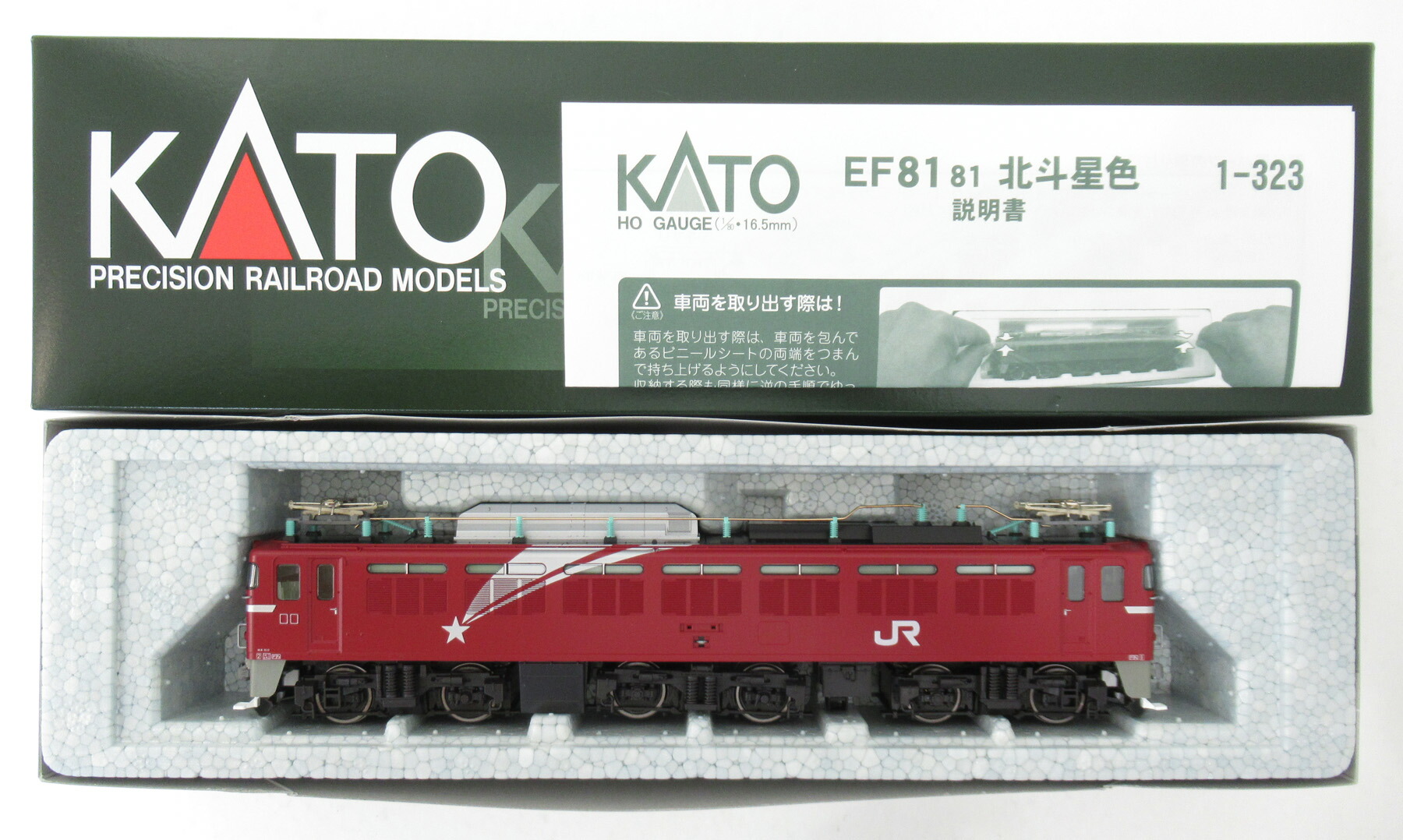 【中古】HOゲージ KATO(カトー) 1-323 <br>EF81-81 北斗星色 <br>【A´】 <br>外箱若干傷み