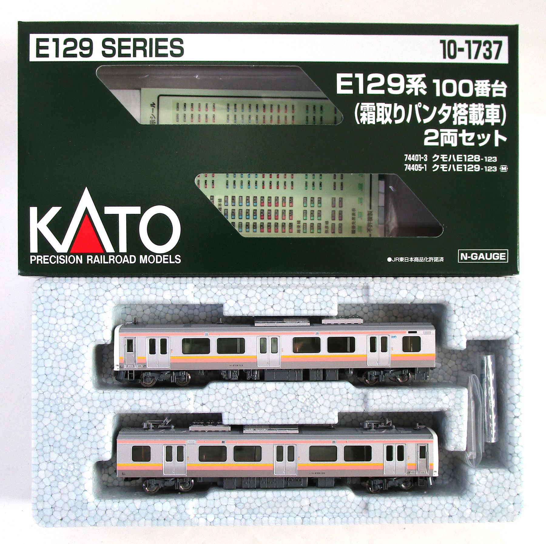 楽天市場】E129系100番台 （霜取りパンタ搭載車） 2両セット【KATO・10