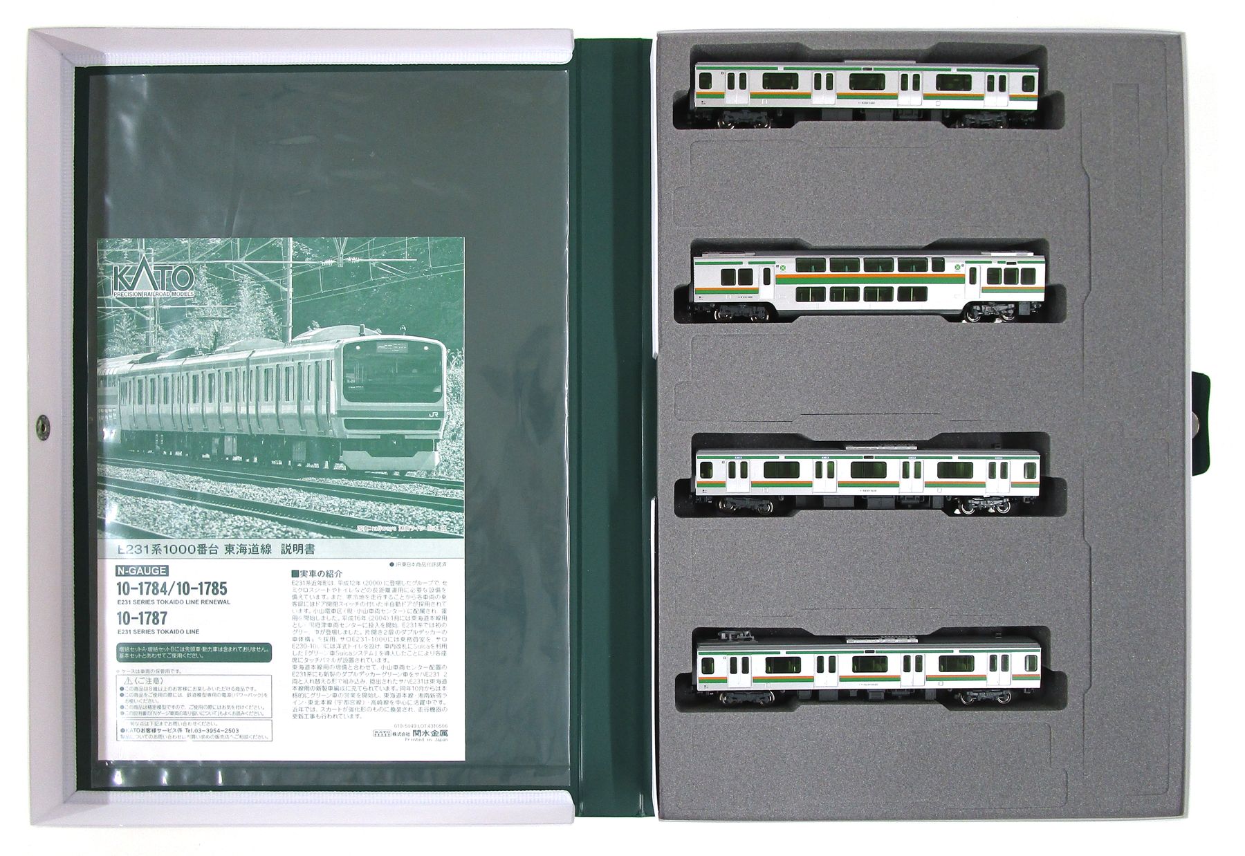 楽天市場】【中古】Nゲージ KATO(カトー) 10-1643 E217系 東海道