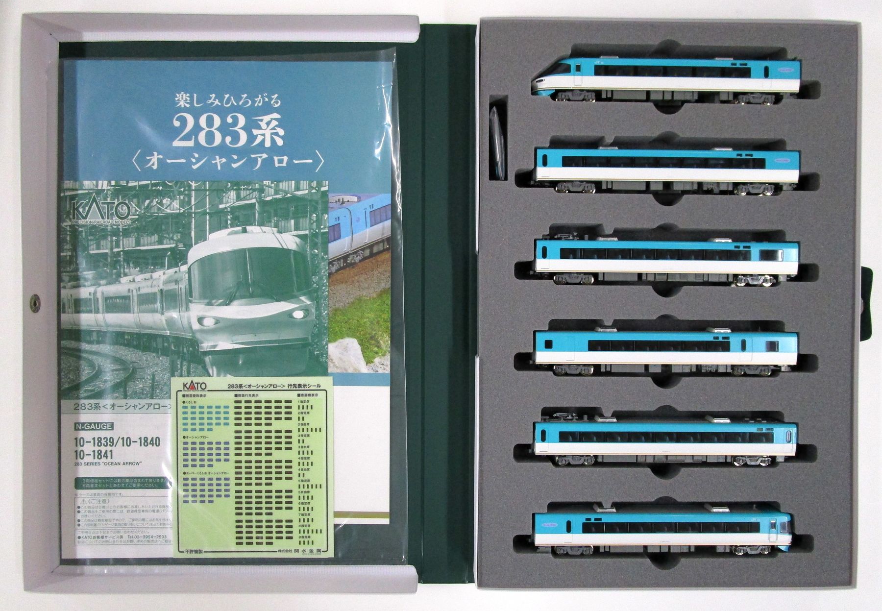 楽天市場】【中古】Nゲージ KATO(カトー) 10-1179S 287系 楽天市場】【中古】Nゲージ KATO(カトー) 10-1179S 287系