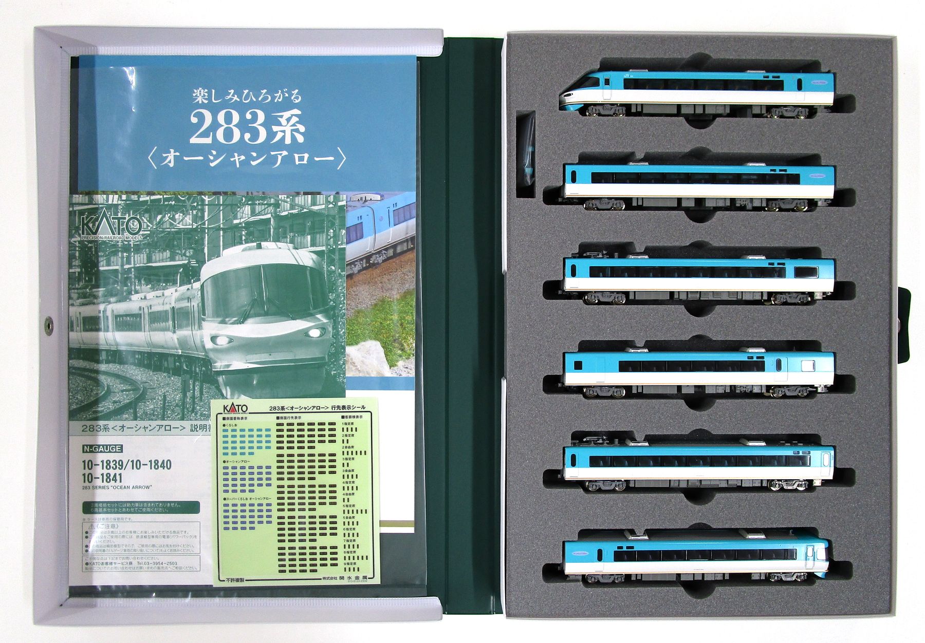 楽天市場】【中古】Nゲージ マイクロエース A0766 283系 