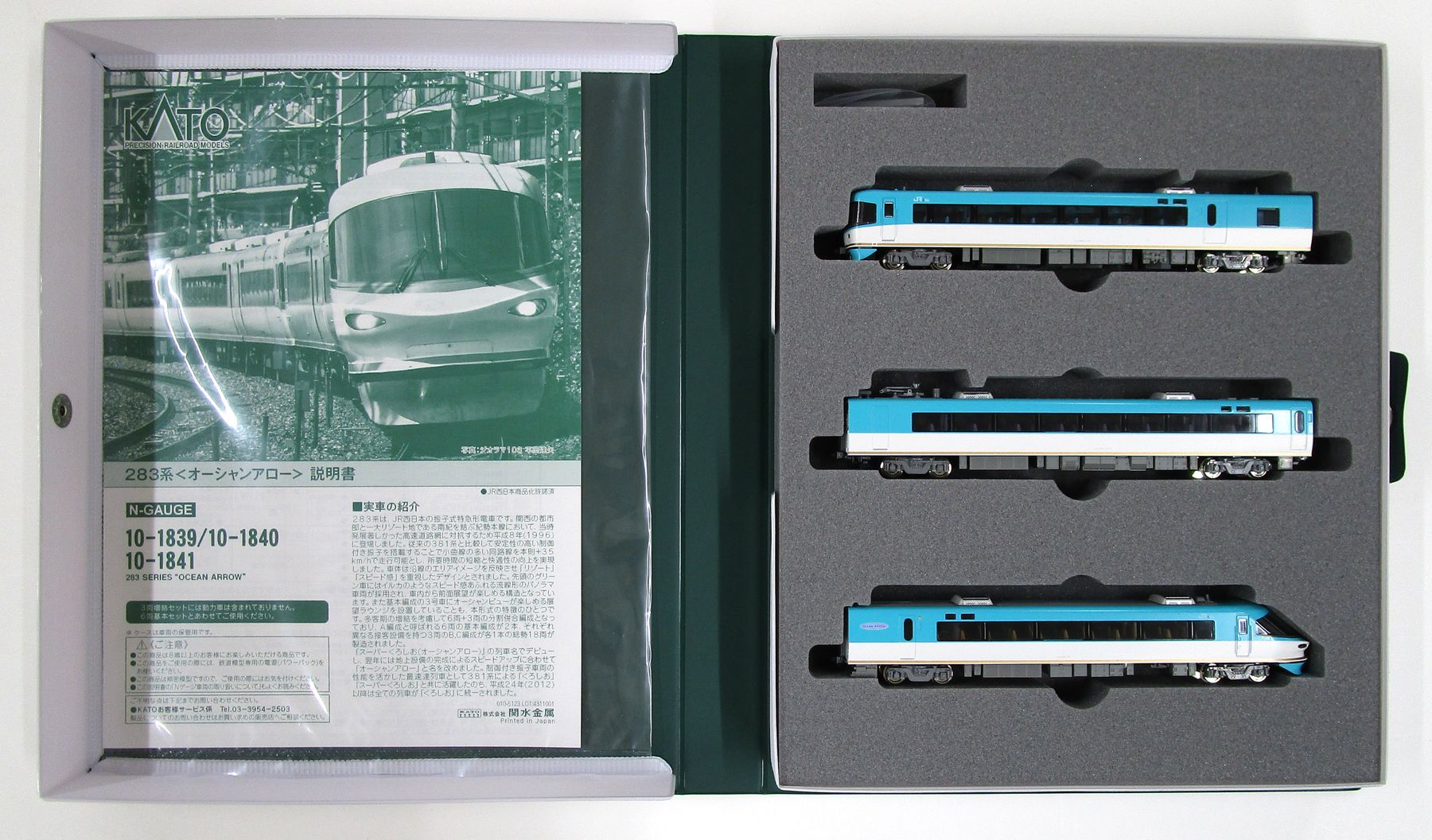 楽天市場】【中古】Nゲージ KATO(カトー) 10-1841 283系