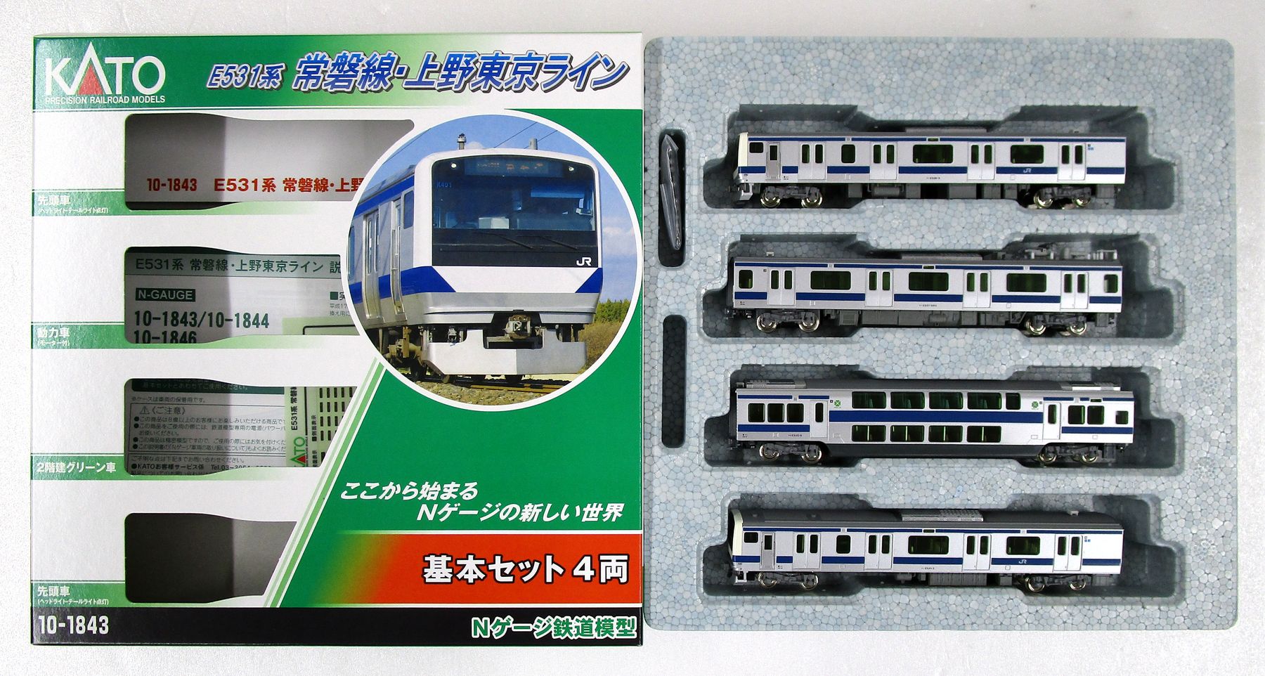 KATO E531系 8両セット Nゲージ ホビーセンターカトー】E531系（赤電タイプ）2022年11月発売