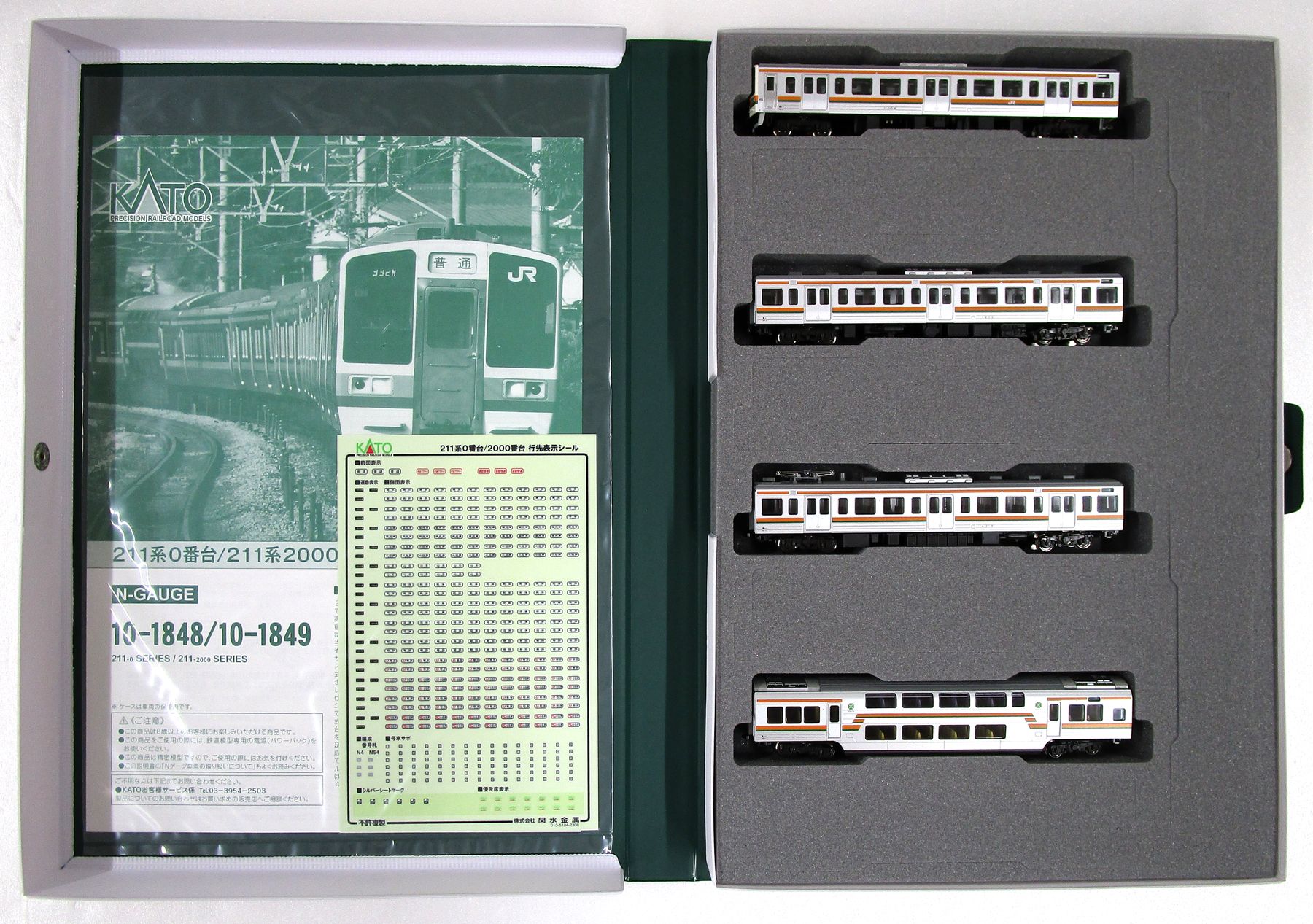 楽天市場】【中古】Nゲージ KATO(カトー) 10-1848 211系0番台 10両