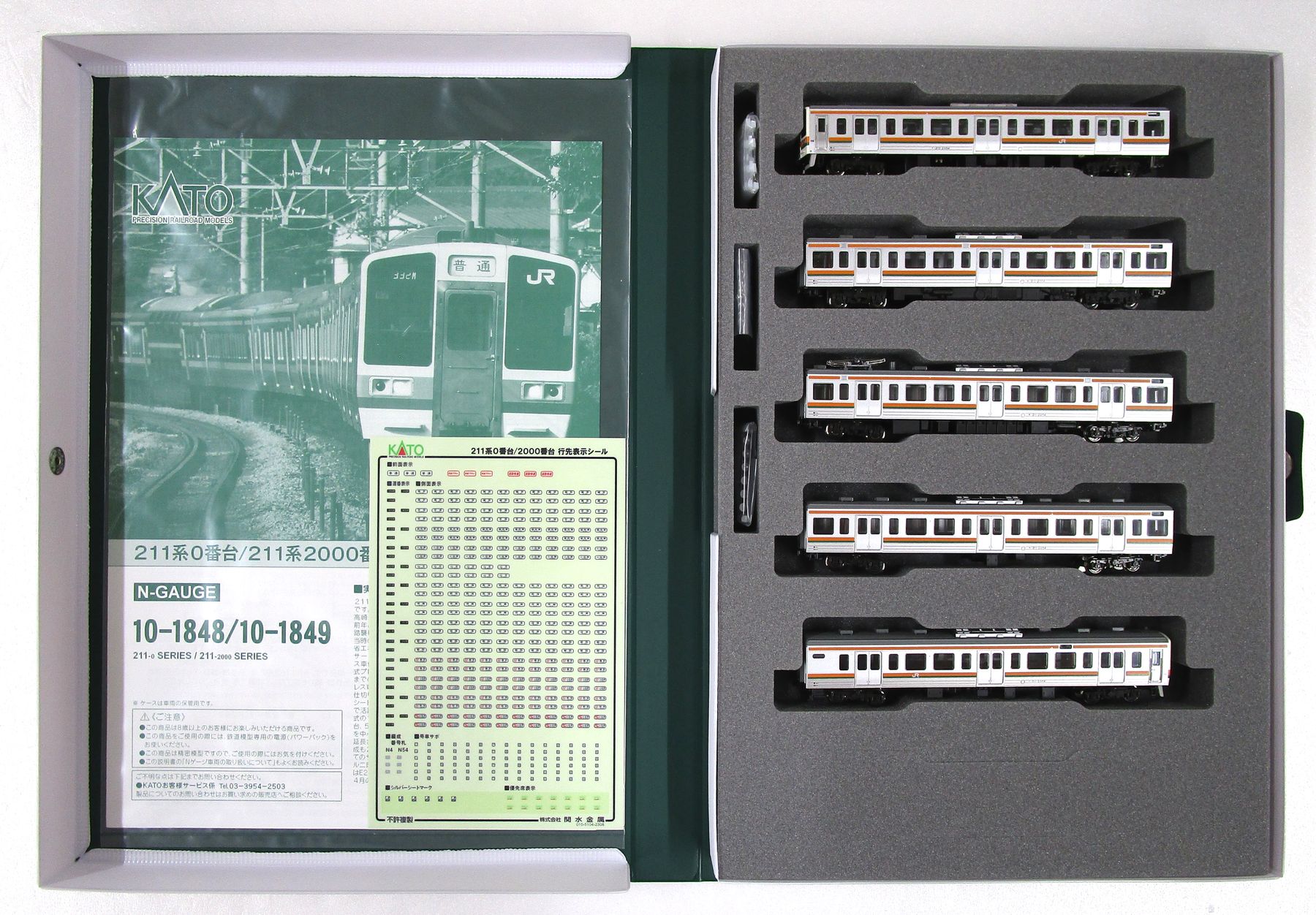 楽天市場】【中古】Nゲージ KATO(カトー) 10-1849 211系2000番台