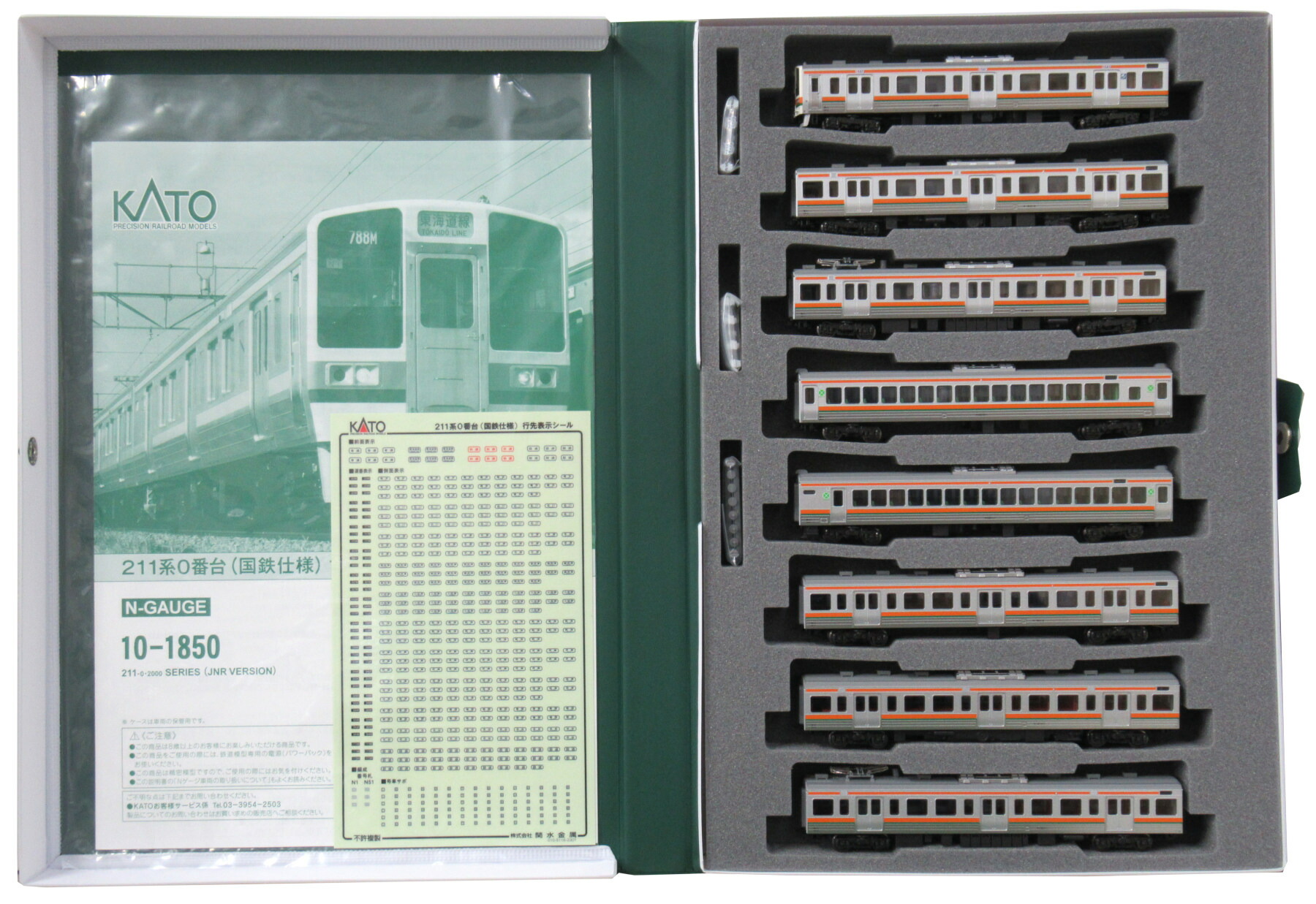 楽天市場】【中古】Nゲージ KATO(カトー) 10-1848+10-1849 211系