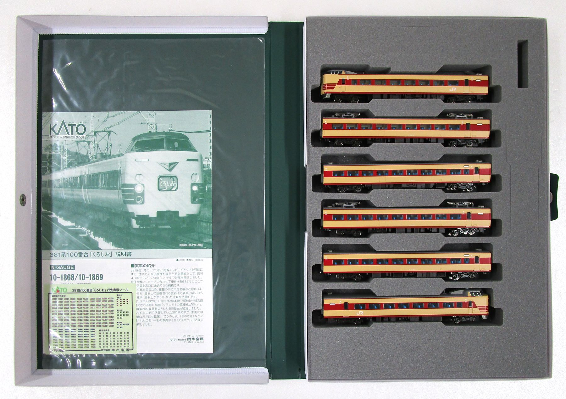 楽天市場】【中古】Nゲージ KATO(カトー) 10-1868 381系100番台