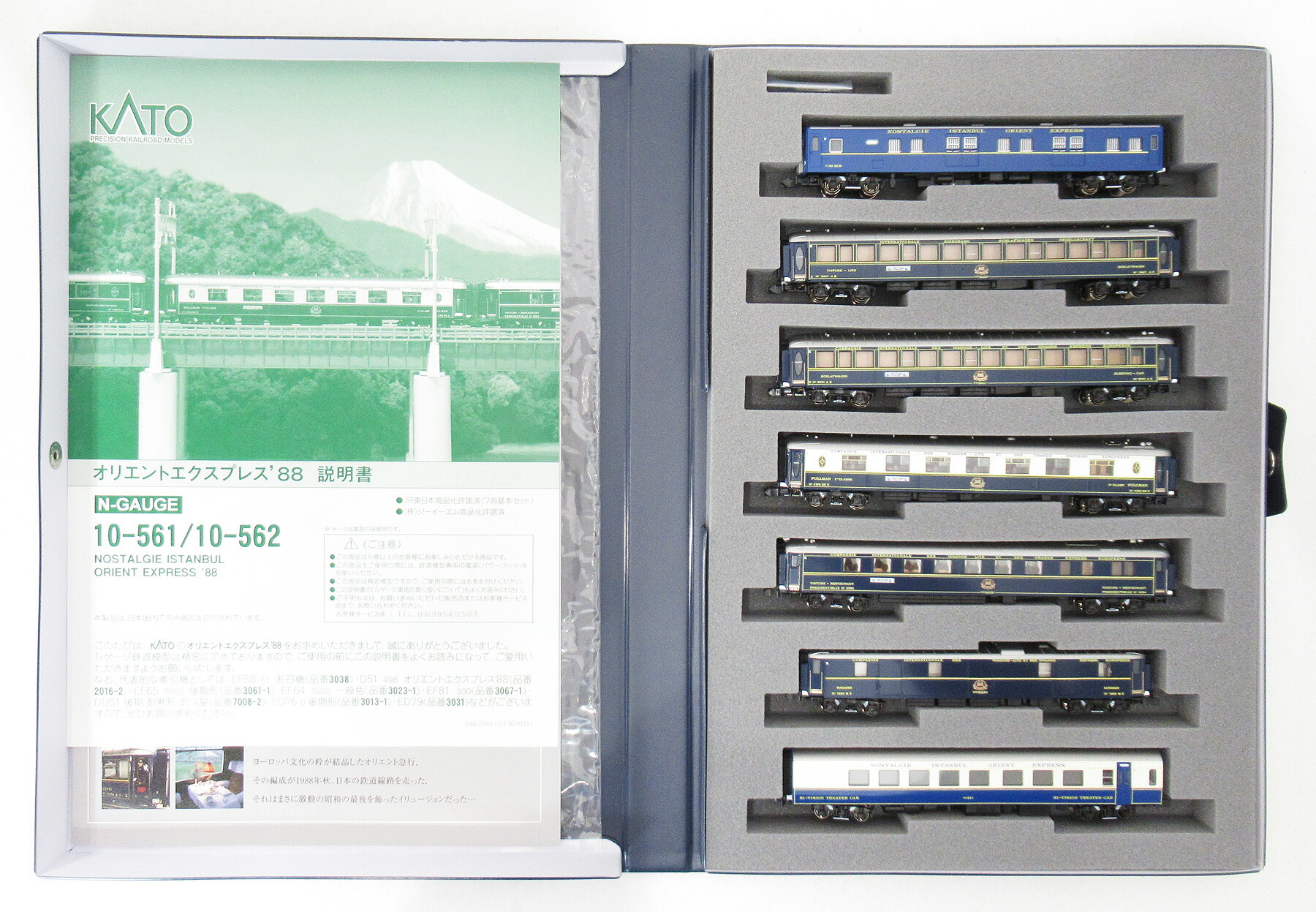 【中古】Nゲージ KATO(カトー) 10-561 <br>オリエントエクスプレス ’88 7両基本セット <br>2012年ロット <br>【A】
