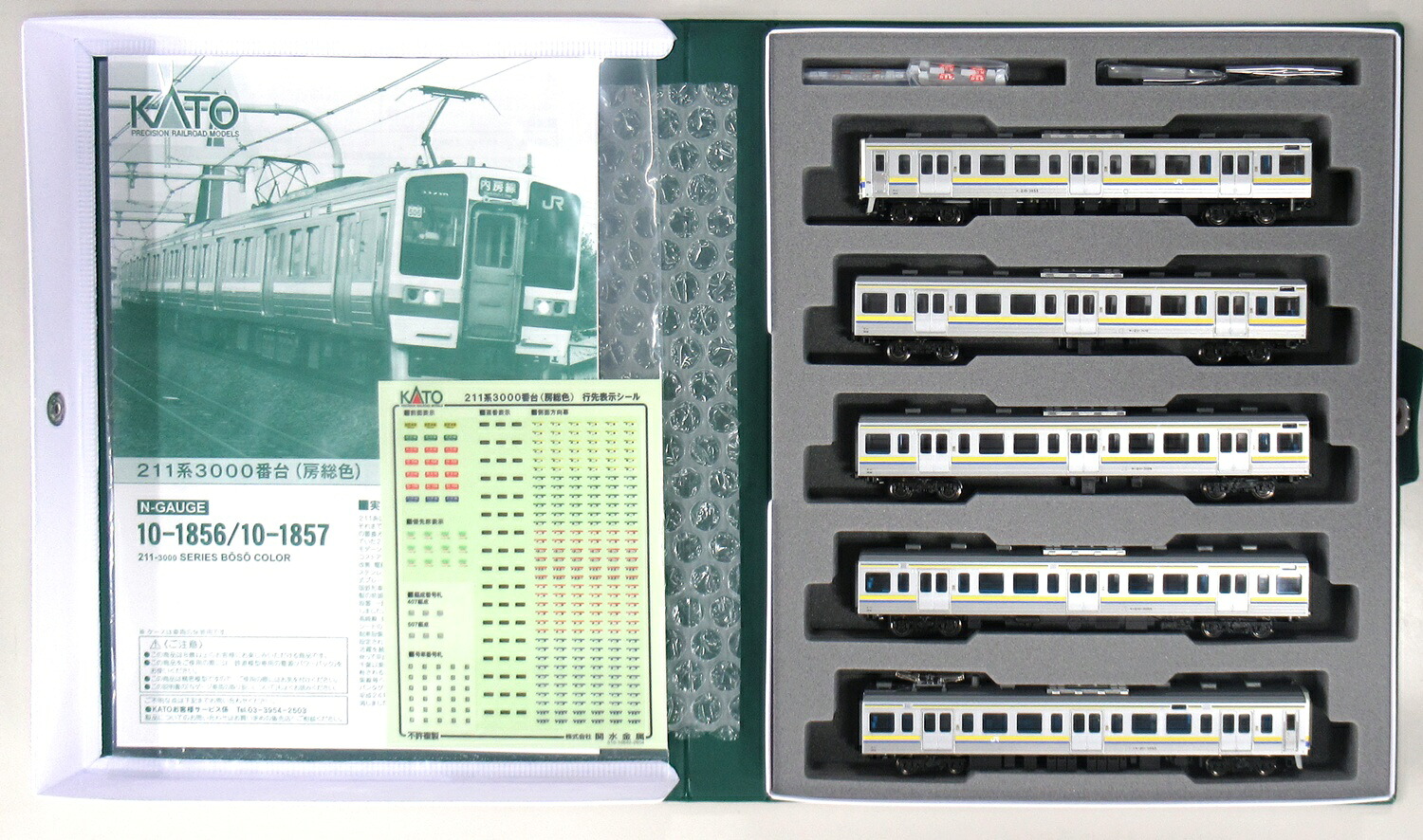 【中古】Nゲージ KATO(カトー) 10-1857 211系3000番台(房総色) 5両セット 【A】|ホビーランドぽち 店