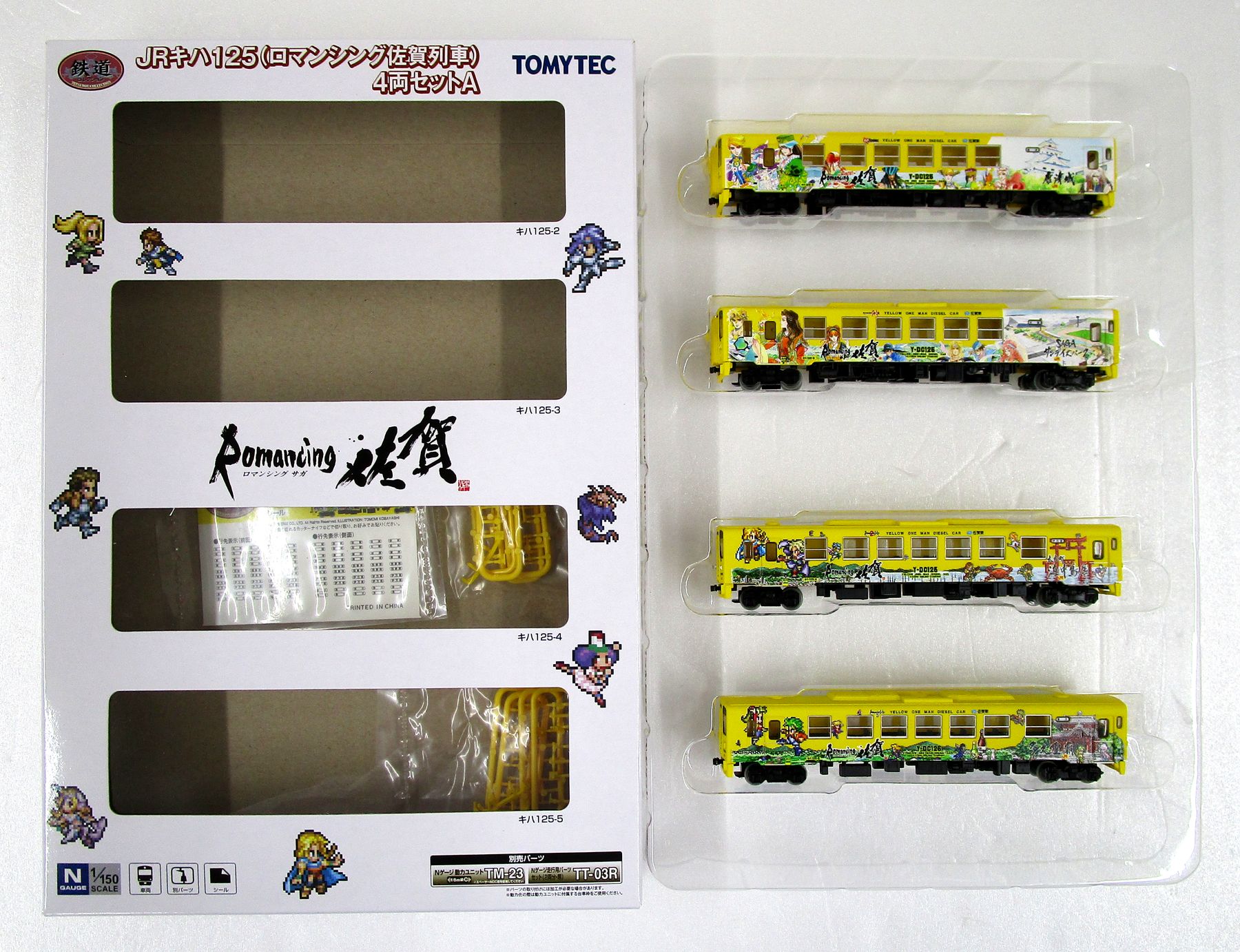 【中古】ジオコレ TOMYTEC(トミーテック)  <br>(2022-2025) 鉄道コレクション JR キハ125(ロマンシング佐賀列車)4両セットA <br>【A´】 <br>※外箱若干傷み/メーカー出荷時の塗装ムラ等はご容赦下さい。