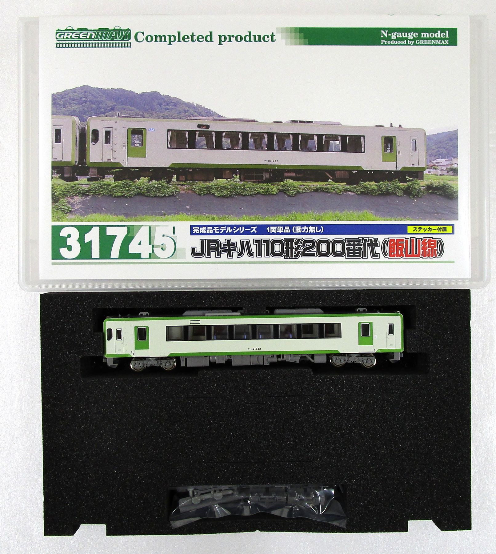 【中古】Nゲージ グリーンマックス 31745 <br>JRキハ110形200番代（飯山線）1両単品（動力無し） <br>【A】