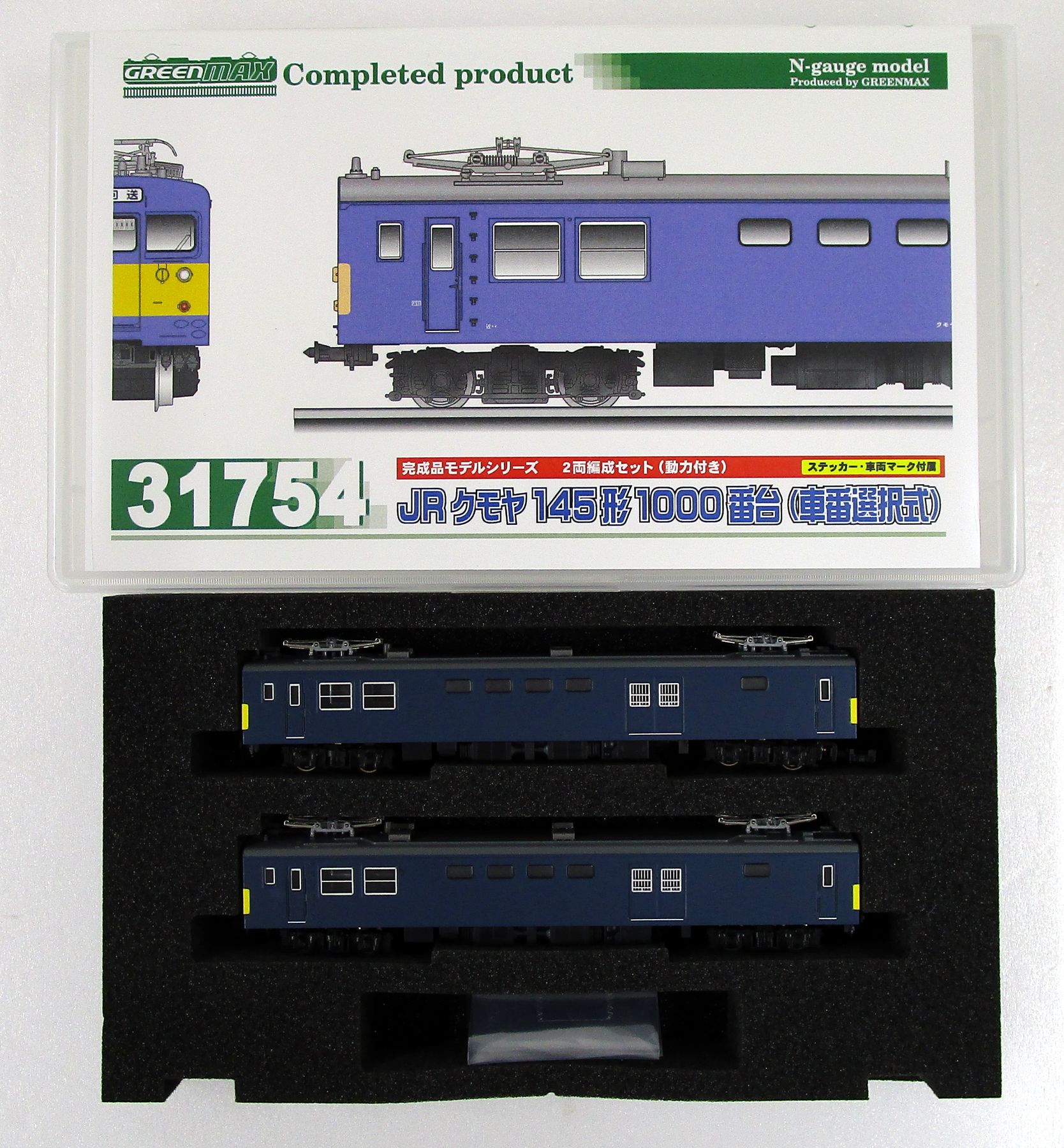 【楽天市場】【中古】Nゲージ グリーンマックス 31754 JRクモヤ145形1000番台(車番選択式)2両編成セット(動力付き) 【A ...