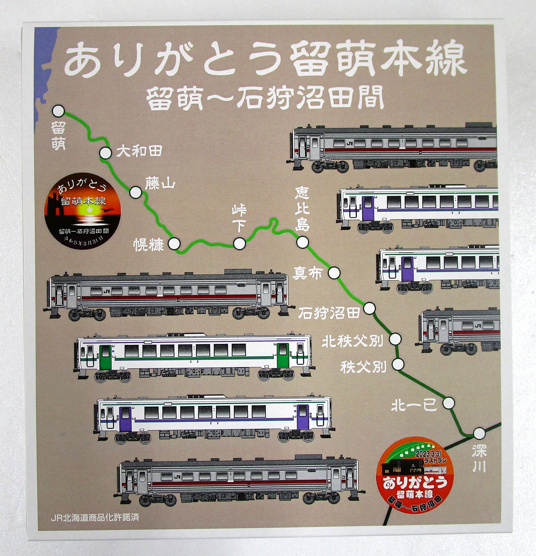 【中古】Nゲージ グリーンマックス 50754 <br>JR北海道 キハ54形500番代+キハ150形0番代 ありがとう留萌本線 4両編成セットA(動力付き) <br>【A´】 <br>※化粧スリーブ若干痛み