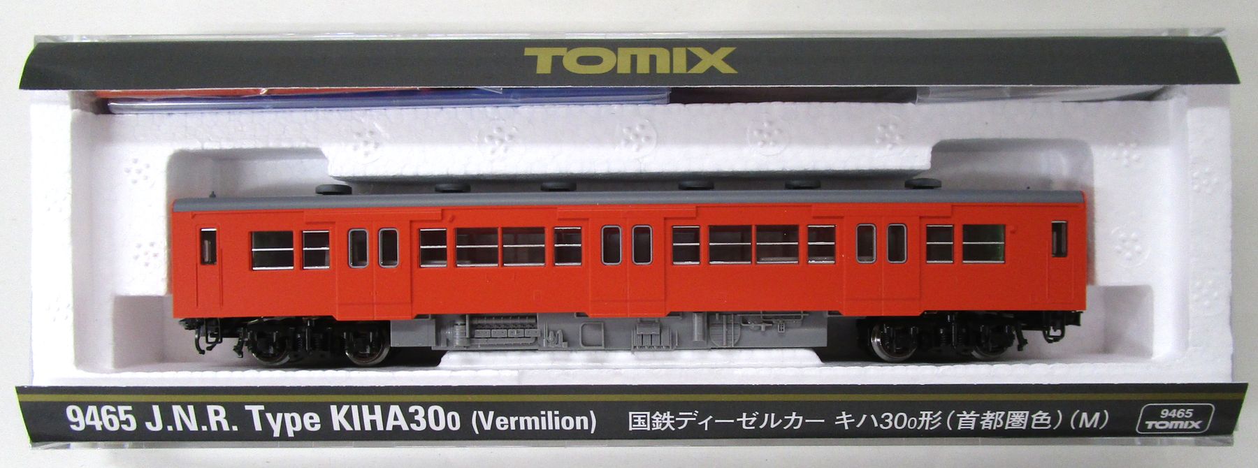 【中古】Nゲージ TOMIX(トミックス) 9465 <br>国鉄ディーゼルカー キハ30-0形 (首都圏色) (M) <br>【A】