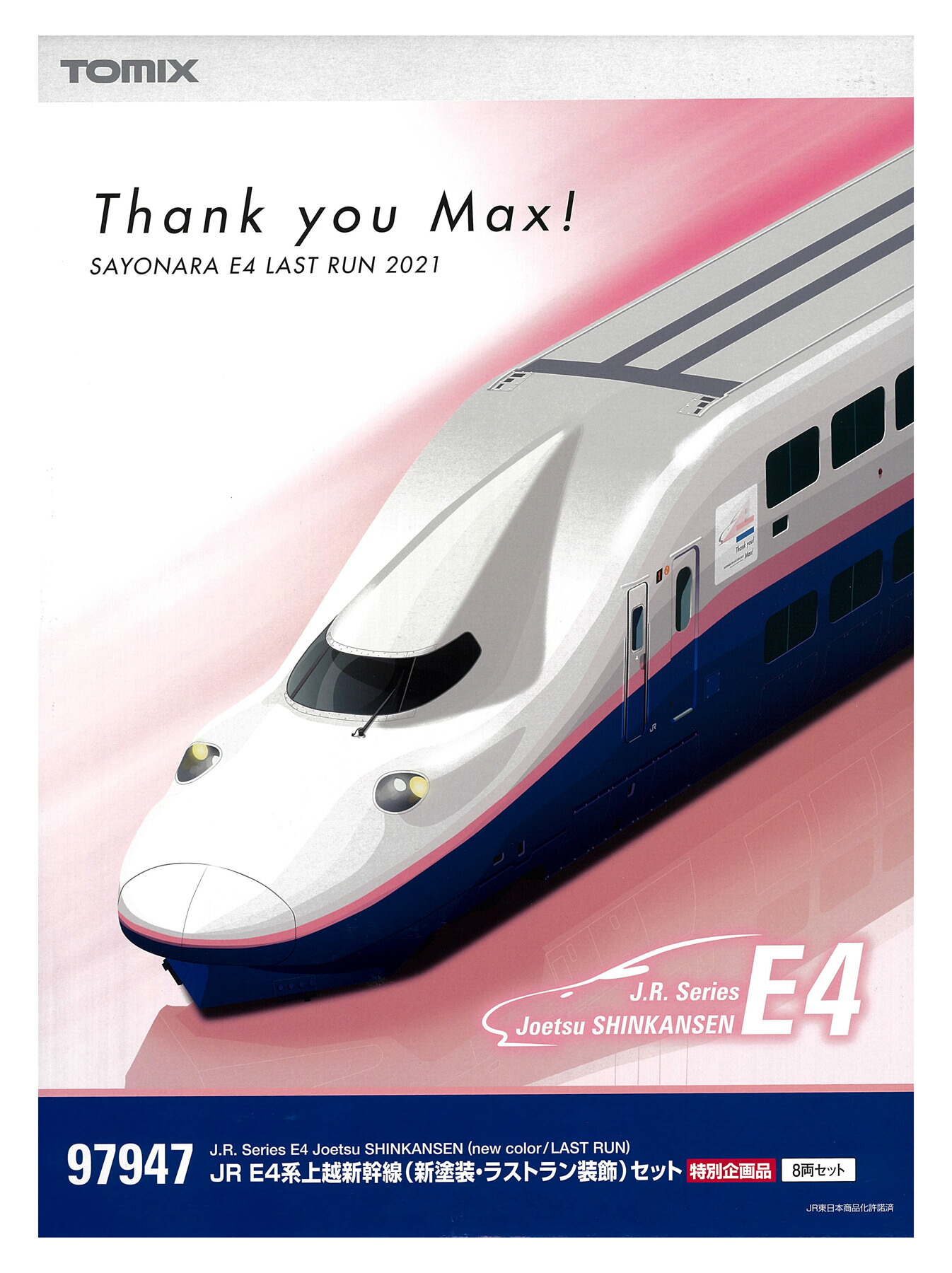 TOMIX 92765 JR E4系東北・上越新幹線 Max 基本セットB TOMIX 【3両SET】 JR E4系東北・上越新幹線（Max）基本セットB(M