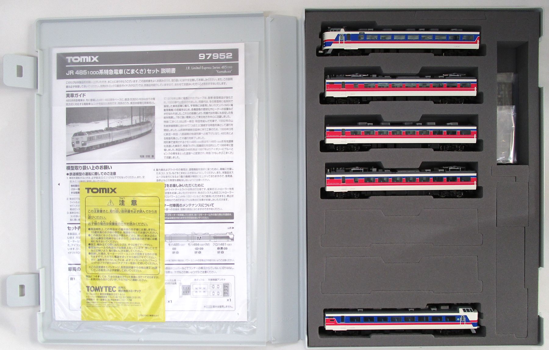 97952 特別企画品 JR 485-1000系特急電車(こまくさ) 5両セット(動力付き) Nゲージ 鉄道模型 TOMIX(トミックス) TOMIX】 97952 特別企画品 JR 485-1000系特急電車(こまくさ