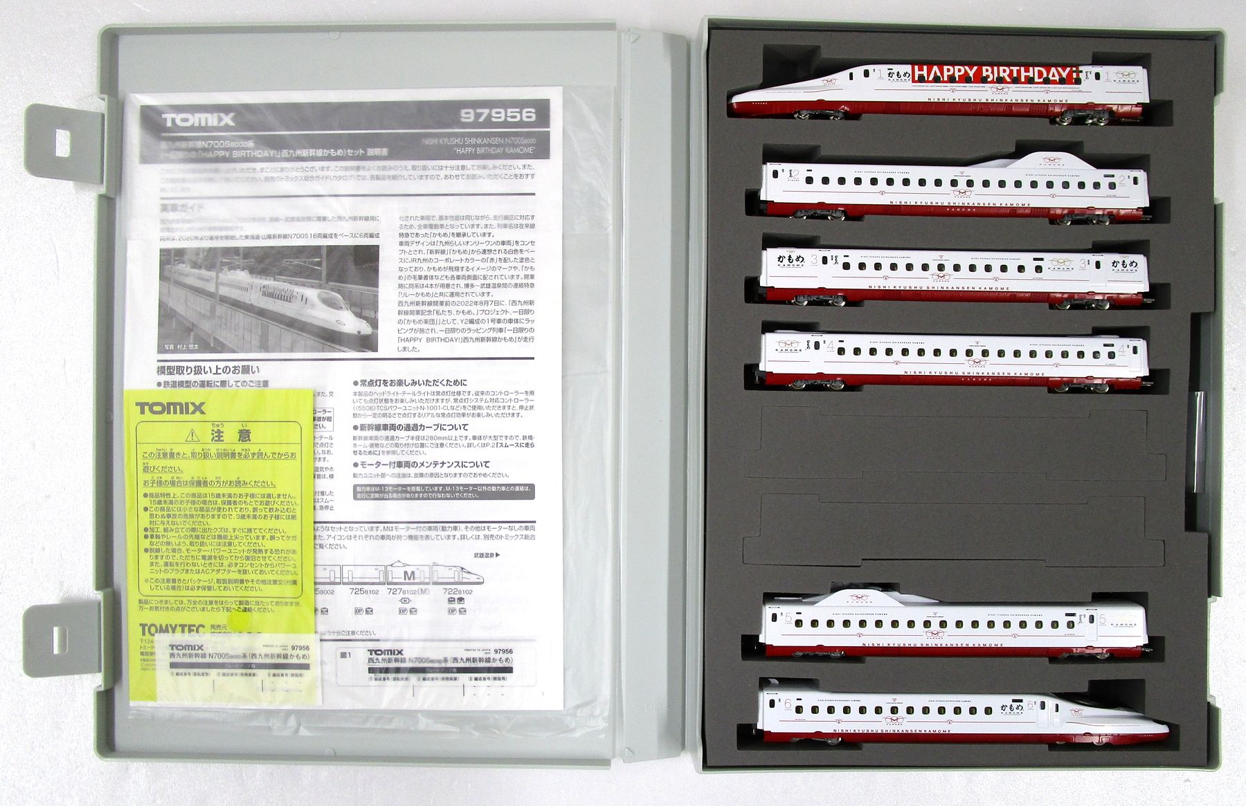 【中古】Nゲージ TOMIX(トミックス) 97956 西九州新幹線Ｎ700S 8000系(一日限りの「HAPPY BIRTHDAY！」西九州新幹線かもめ) 6両セット 【A】