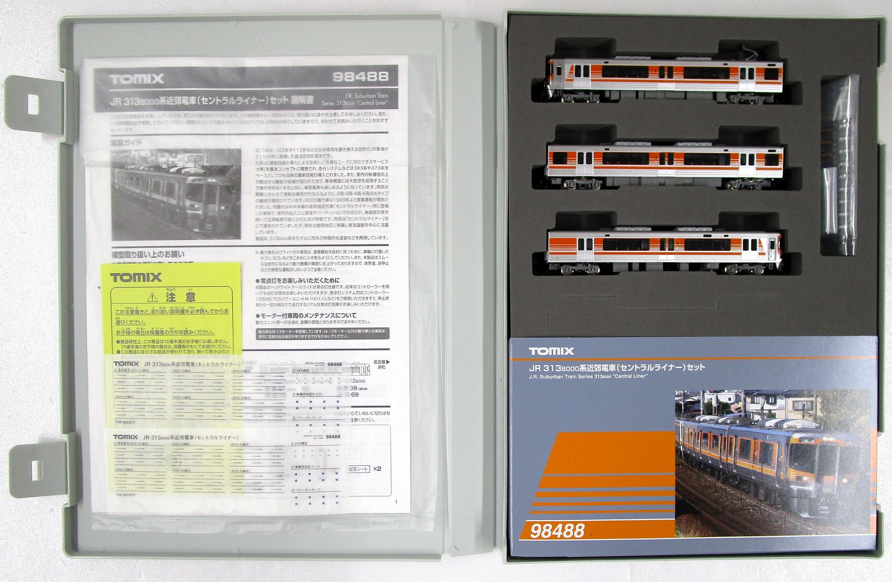 JR 313-8000系近郊電車 (セントラルライナー) セット (3両セット