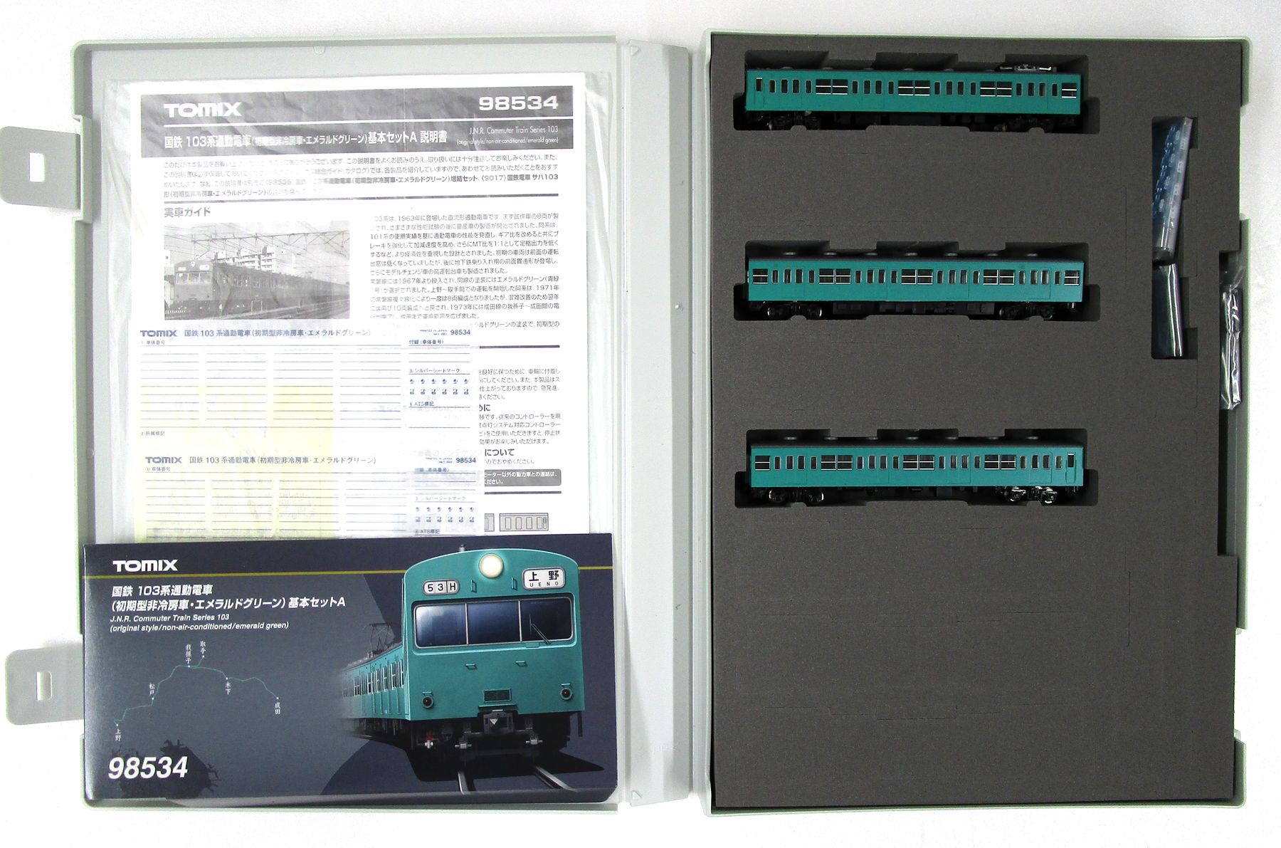【中古】Nゲージ TOMIX(トミックス) 98534 国鉄 103系通勤電車(初期型非冷房車・エメラルドグリーン)基本A 3両セット 【A´】 スリーブ傷み|ホビーランドぽち 店