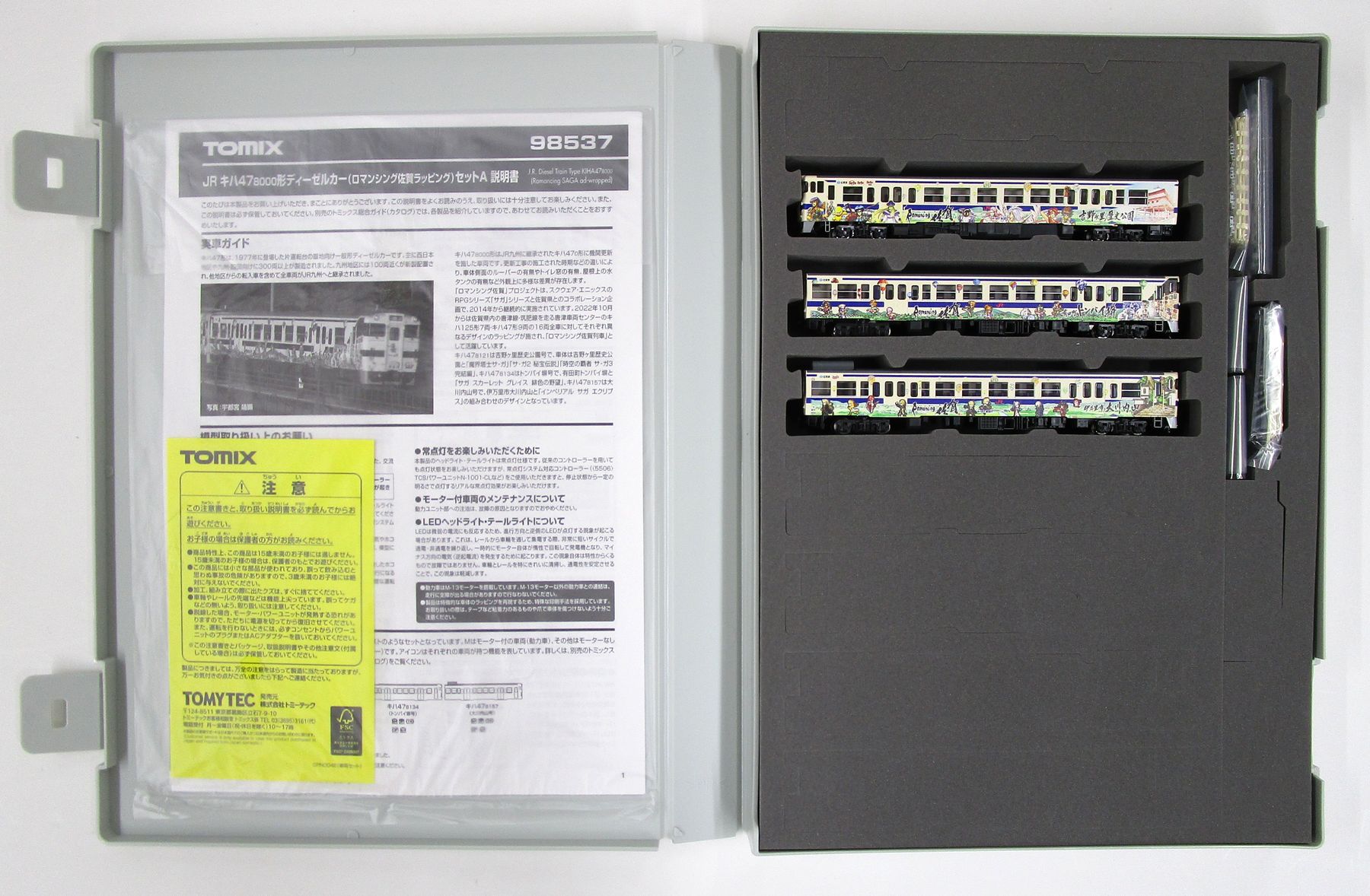 【中古】Nゲージ TOMIX(トミックス) 98537 <br>JR キハ47-8000形ディーゼルカー(ロマンシング佐賀ラッピング)A 3両セット <br>【A´】 <br>スリーブ傷み