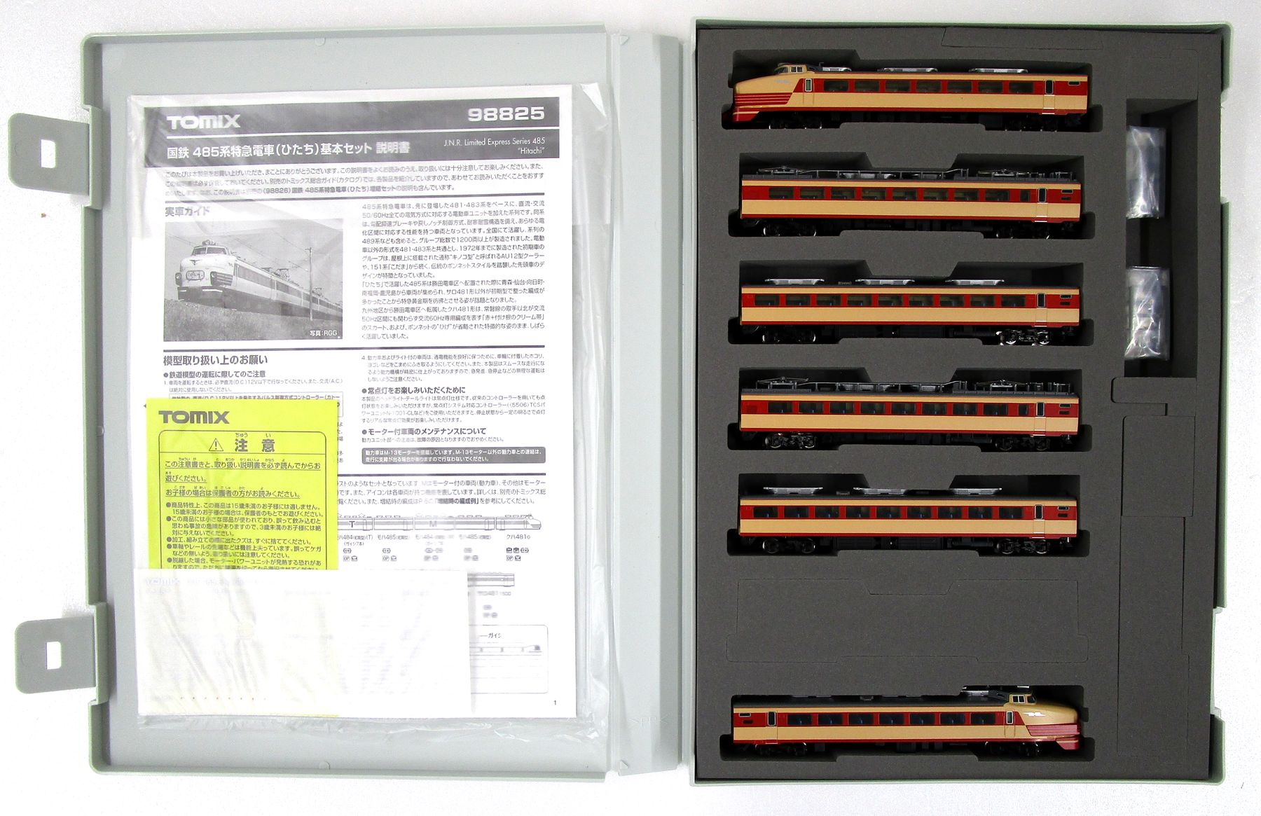【中古】Nゲージ TOMIX(トミックス) 98825 国鉄 485系特急電車(ひたち) 基本 6両セット 【A】 スリーブやや傷み/取扱説明書袋開封済み