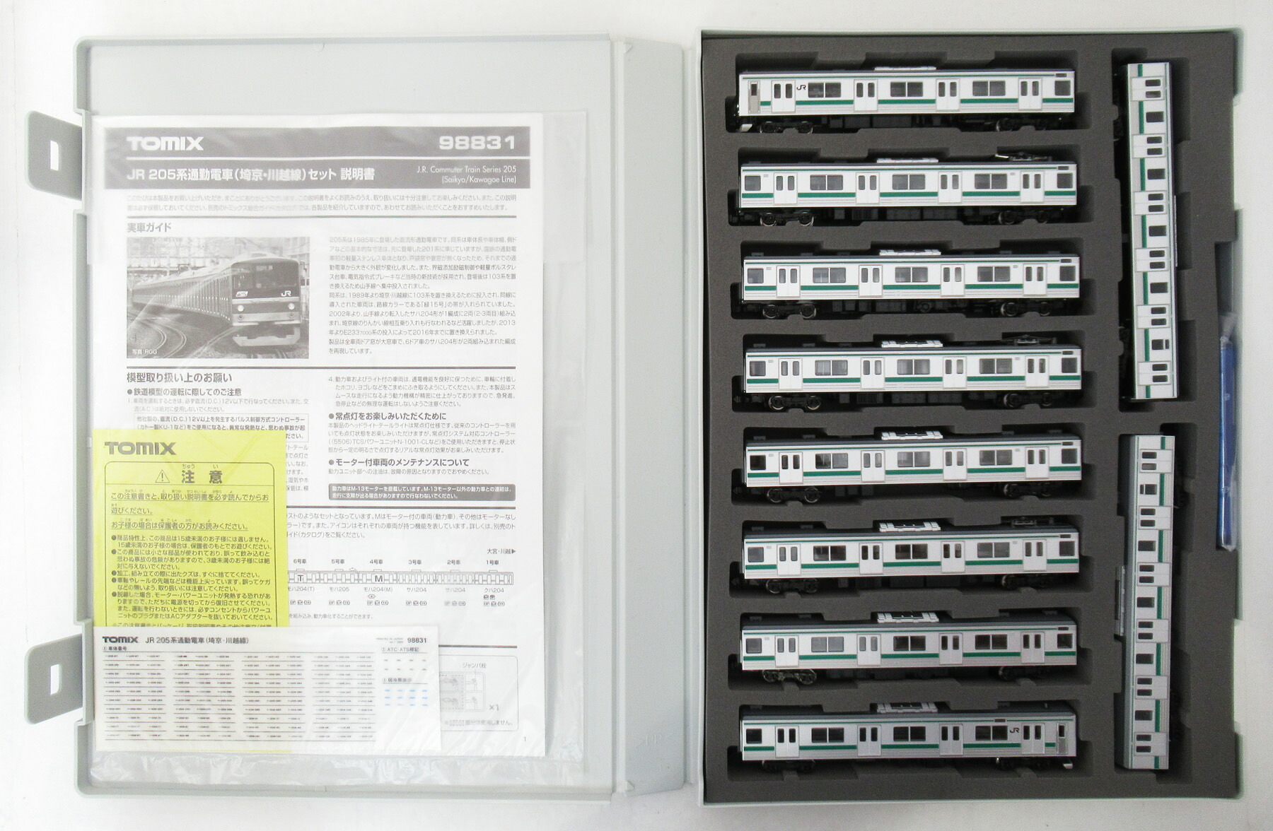 【中古】Nゲージ TOMIX(トミックス) 98831 JR205系通勤電車(埼京・川越線) 10両セット 【A´】 スリーブ・ケース多少傷み