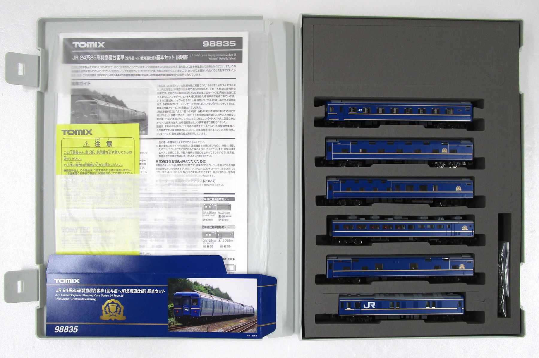 【中古】Nゲージ TOMIX(トミックス) 98835+98836 <br>JR 24系25形特急寝台客車(北斗星・JR北海道仕様) 基本+増結 12両セット <br>【A】