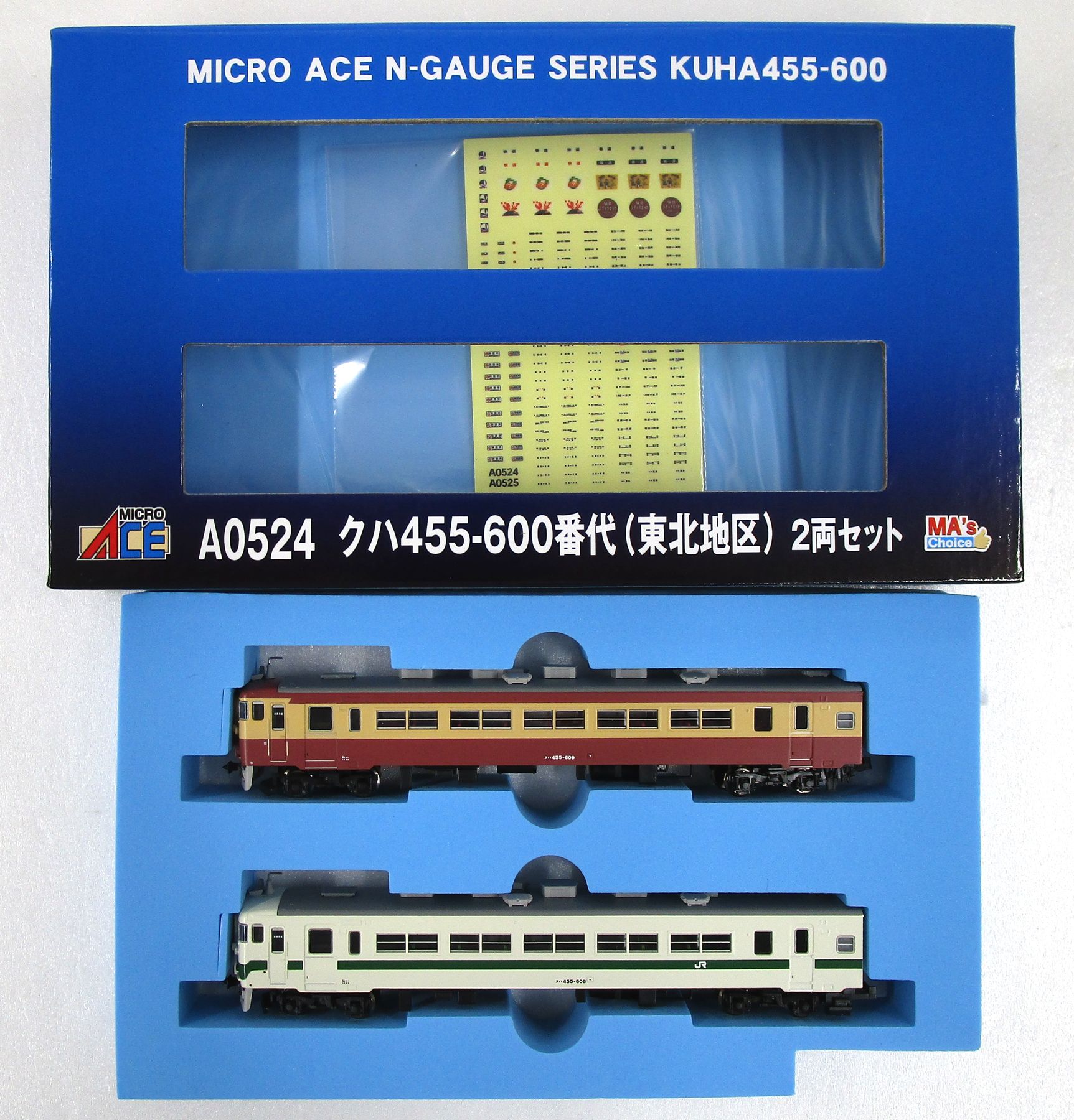 マイクロエース 再生産】(N) A2995 四国8000系 特急しおかぜ 方転 5両セット