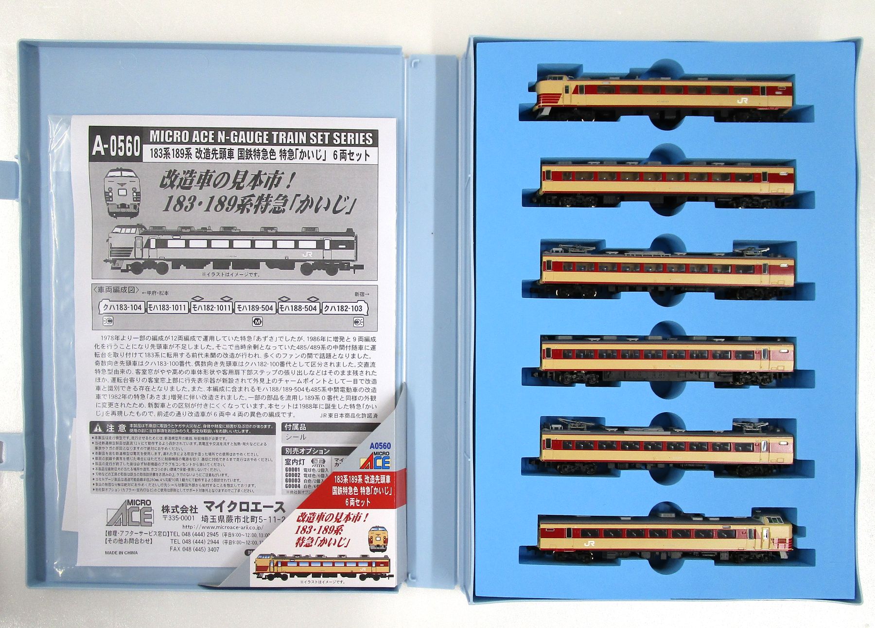 【中古】Nゲージ マイクロエース A0560 183系189系改造先頭車 国鉄特急色特急「かいじ」6両セット 【A】｜ホビーランドぽち　店