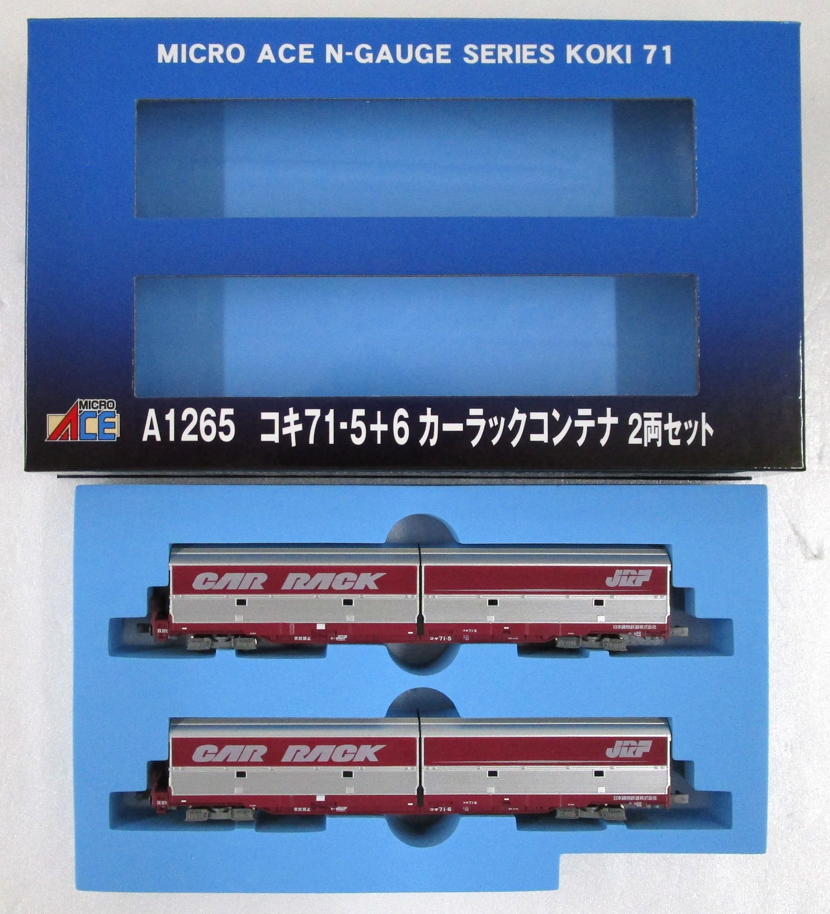 【中古】Nゲージ マイクロエース A1265 <br>コキ71-5+6 カーラックコンテナ 2両セット <br>【A】
