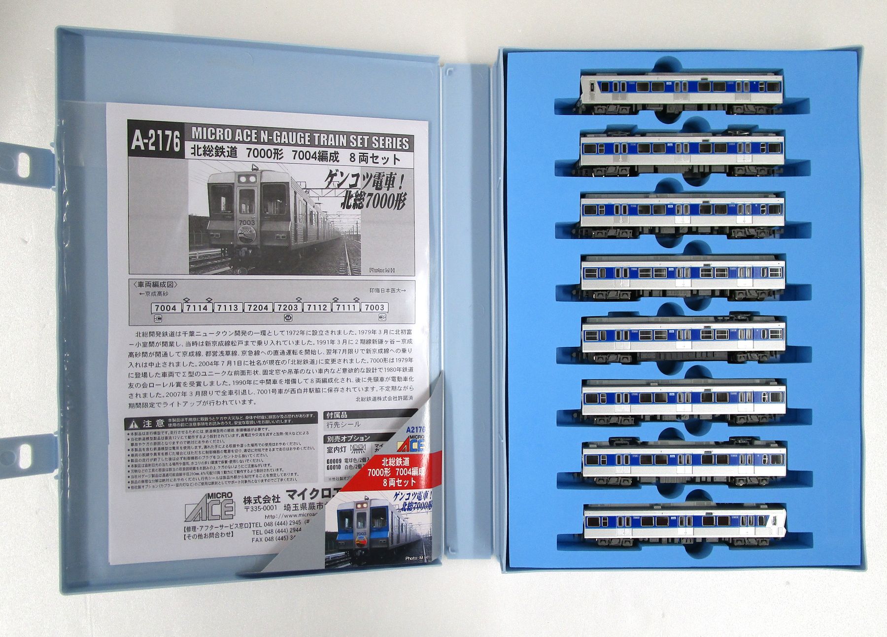 北総鉄道7000形車輛６両編成１/150N gauge model ベースキット Amazon | マイクロエース Nゲージ 北総鉄道 7000形 7004編成 8両