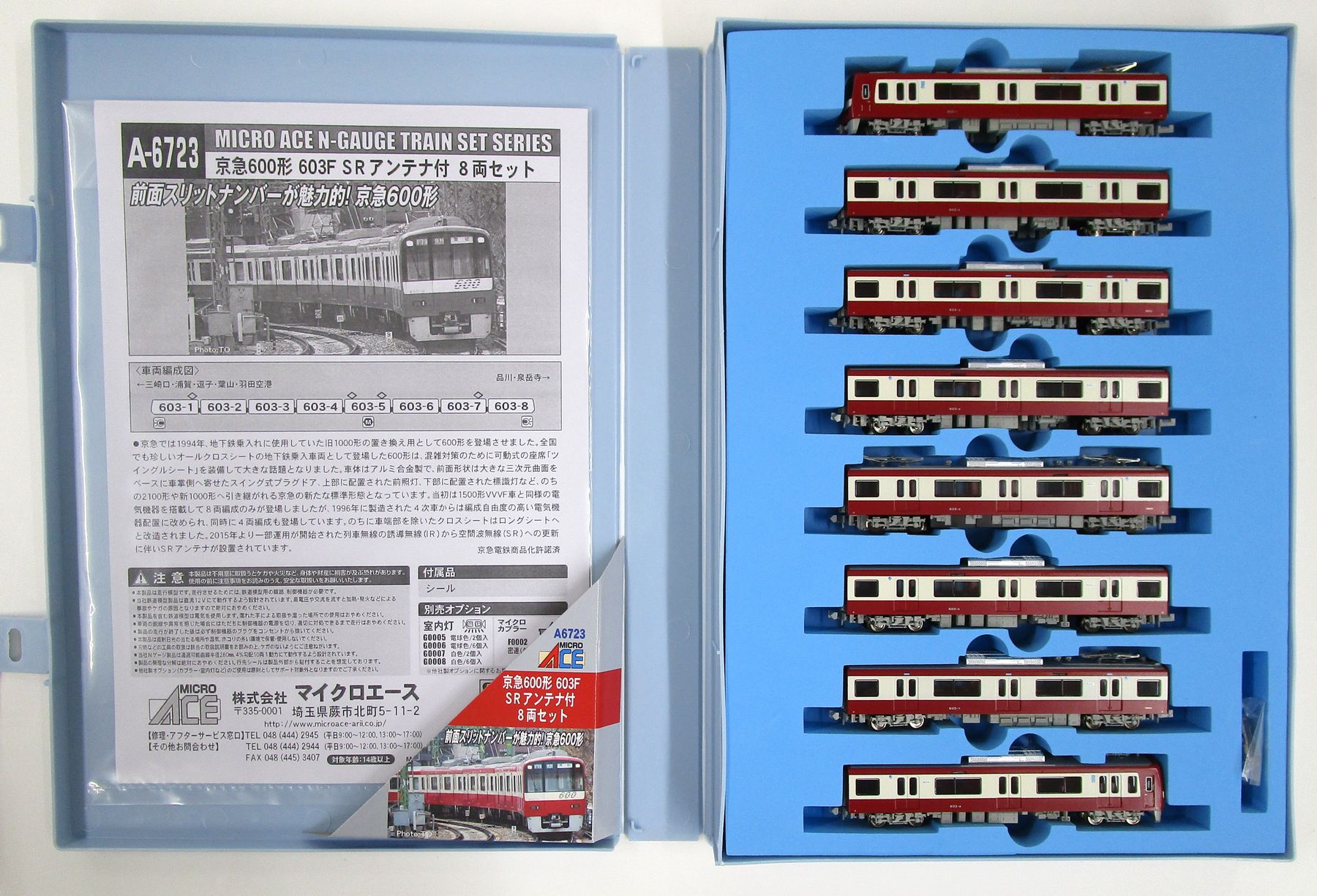 楽天市場】【マイクロエース】 A6723 京急600形 603F SRアンテナ付 8両