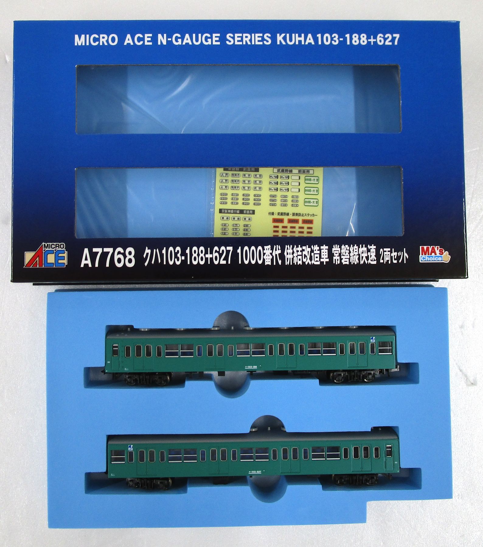 MICRO ACE Nゲージ クハ103-188+627 2両セット Nｹﾞｰｼﾞ ﾏｲｸﾛｴｰｽ MICROACE A7768 ｸﾊ103-188+627 1000番代 併結