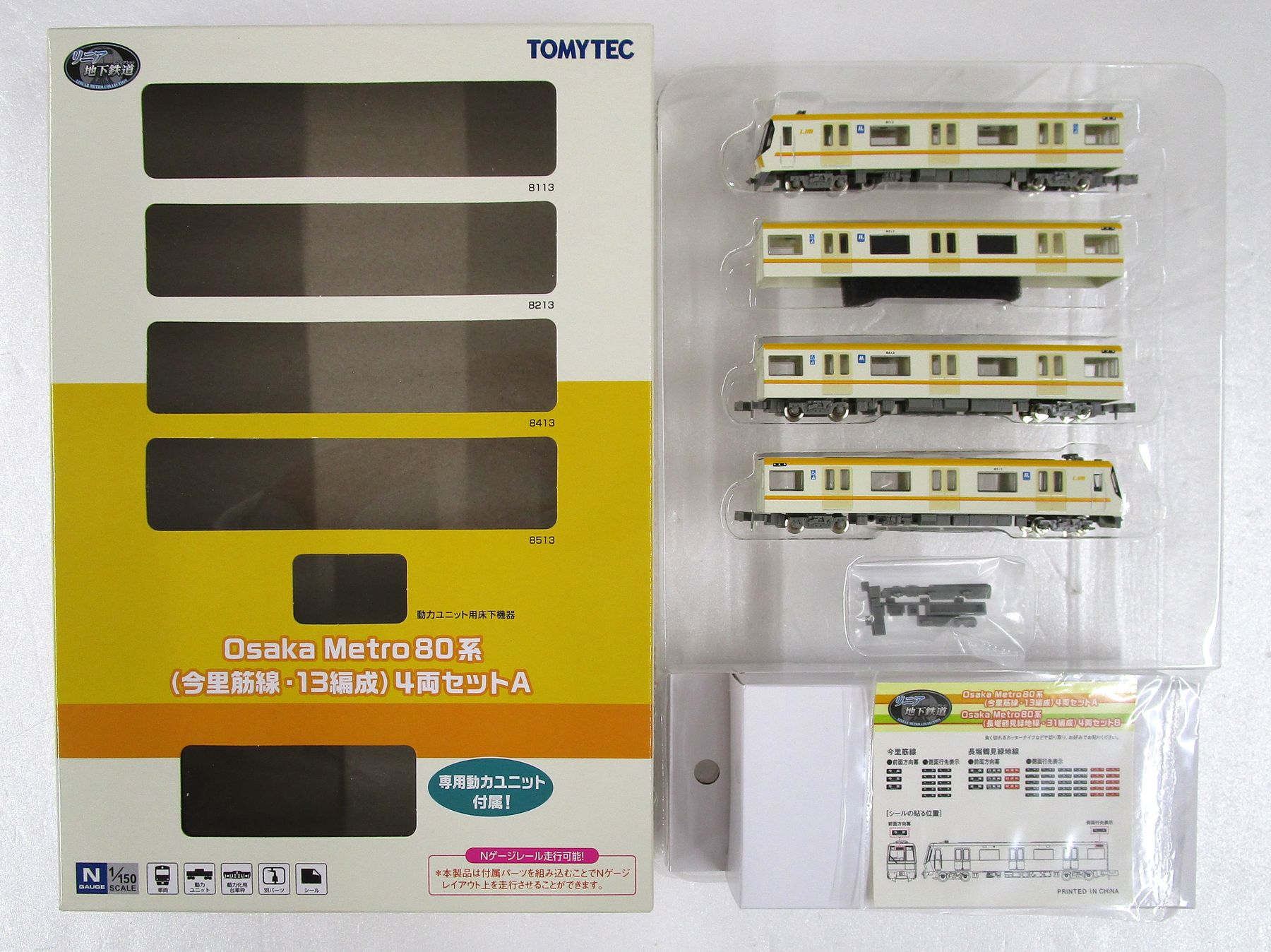 【中古】ジオコレ TOMYTEC(トミーテック)  <br>(リ025-リ028) リニア地下鉄道コレクション Osaka Metro80系 (今里筋線・13編成) 4両セットA <br>【A´】 <br>※外箱若干傷み/メーカー出荷時の塗装ムラ等はご容赦下さい。