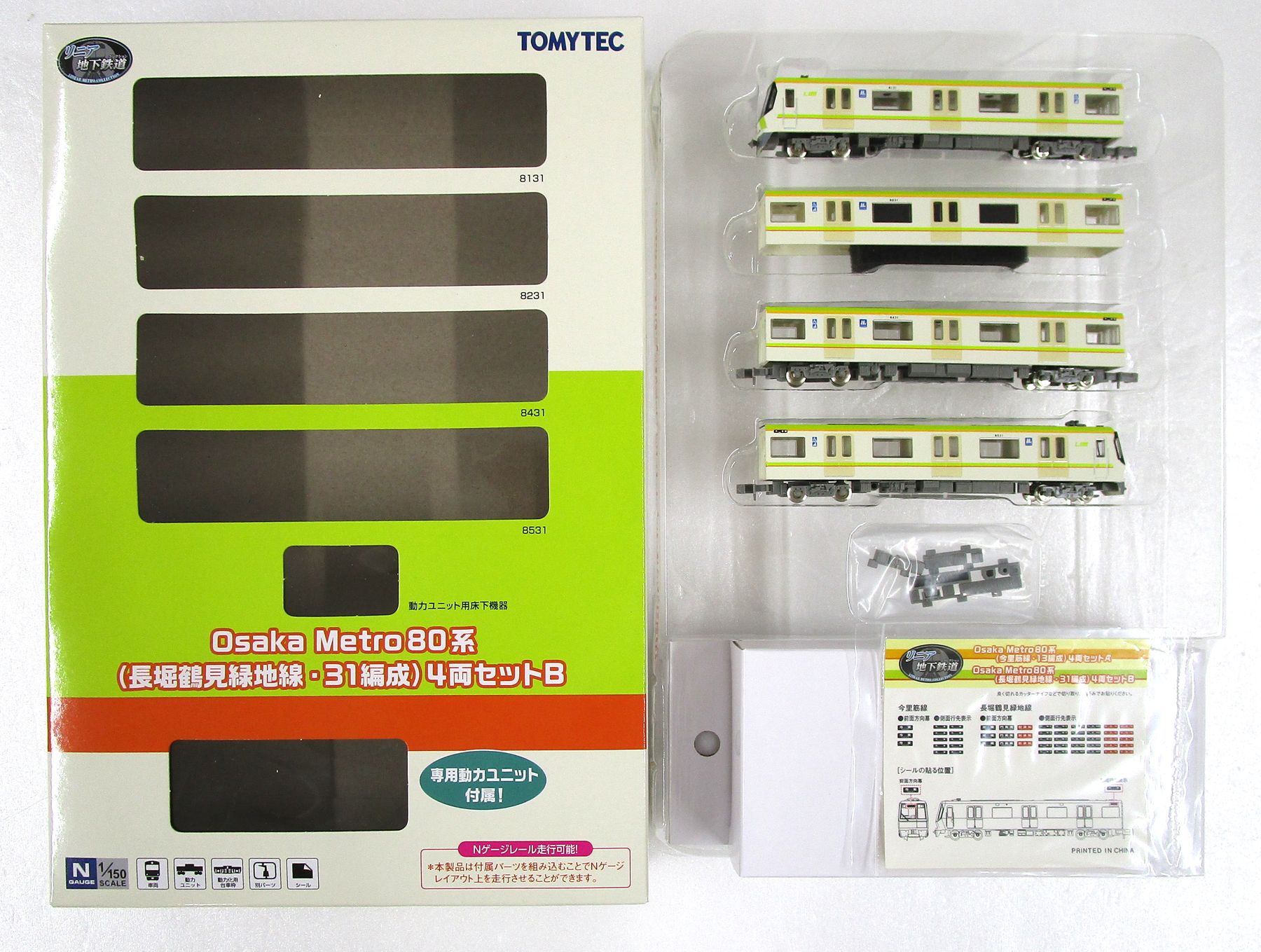 【中古】ジオコレ TOMYTEC(トミーテック)  <br>(リ029-リ032) リニア地下鉄道コレクション Osaka Metro80系 (長堀鶴見緑地線・31編成) 4両セットB <br>【A´】 <br>※外箱若干傷み/メーカー出荷時の塗装ムラ等はご容赦下さい。