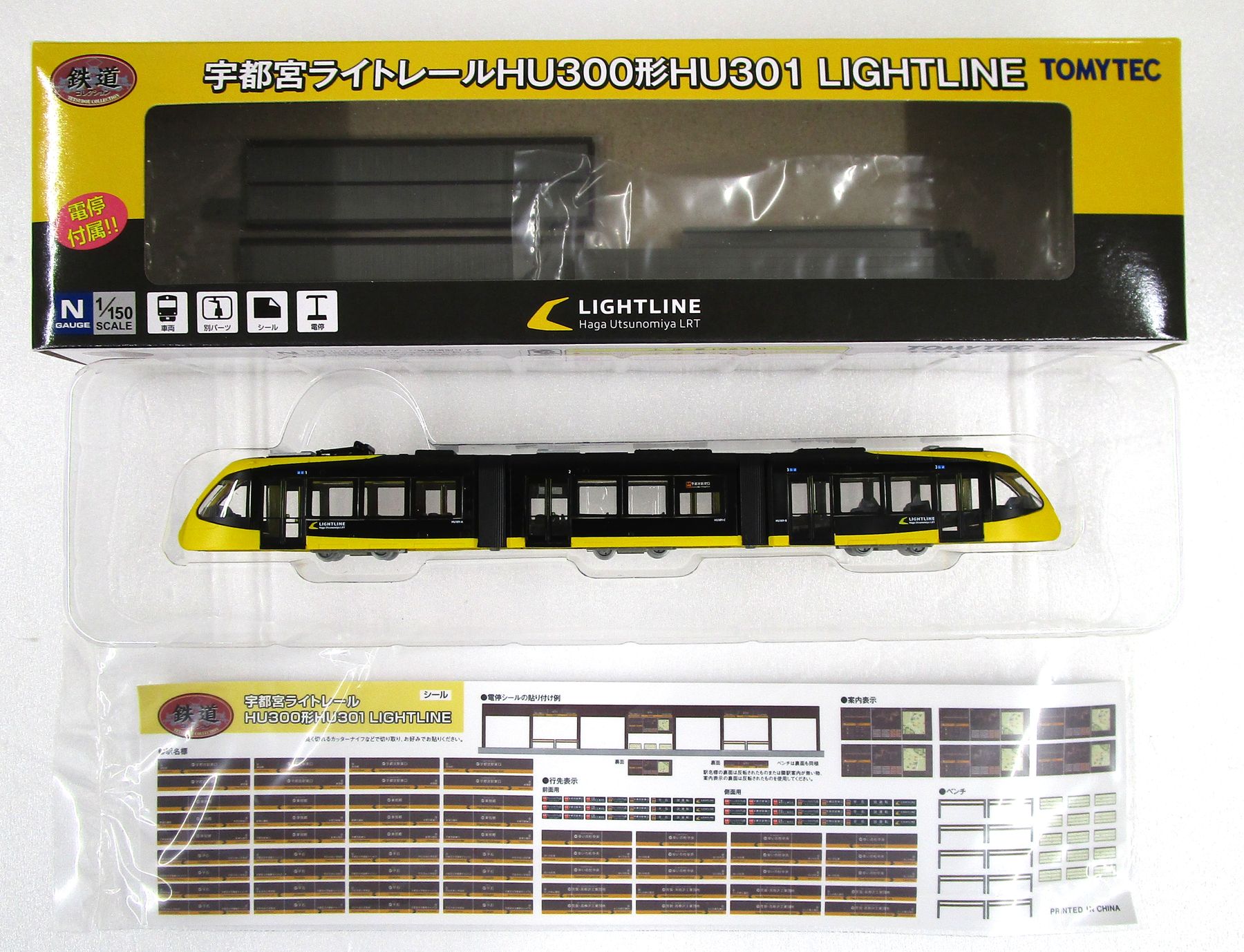 【中古】ジオコレ TOMYTEC(トミーテック)  <br>(TR114) 鉄道コレクション 宇都宮ライトレールHU300形 HU301 LIGHTLINE <br>【A´】 <br>※外箱若干傷み/メーカー出荷時の塗装ムラ等はご容赦下さい。