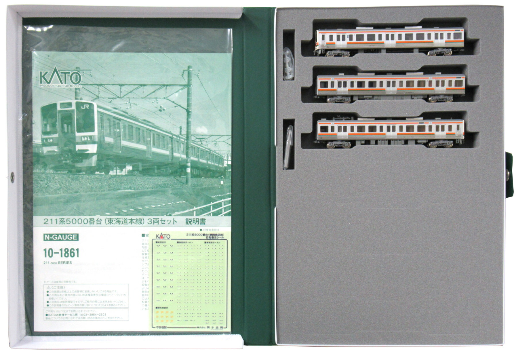 【中古】Nゲージ KATO(カトー) 10-1861 <br>211系5000番台(東海道本線) 3両セット <br>【A´】 <br>スリーブ傷み　　