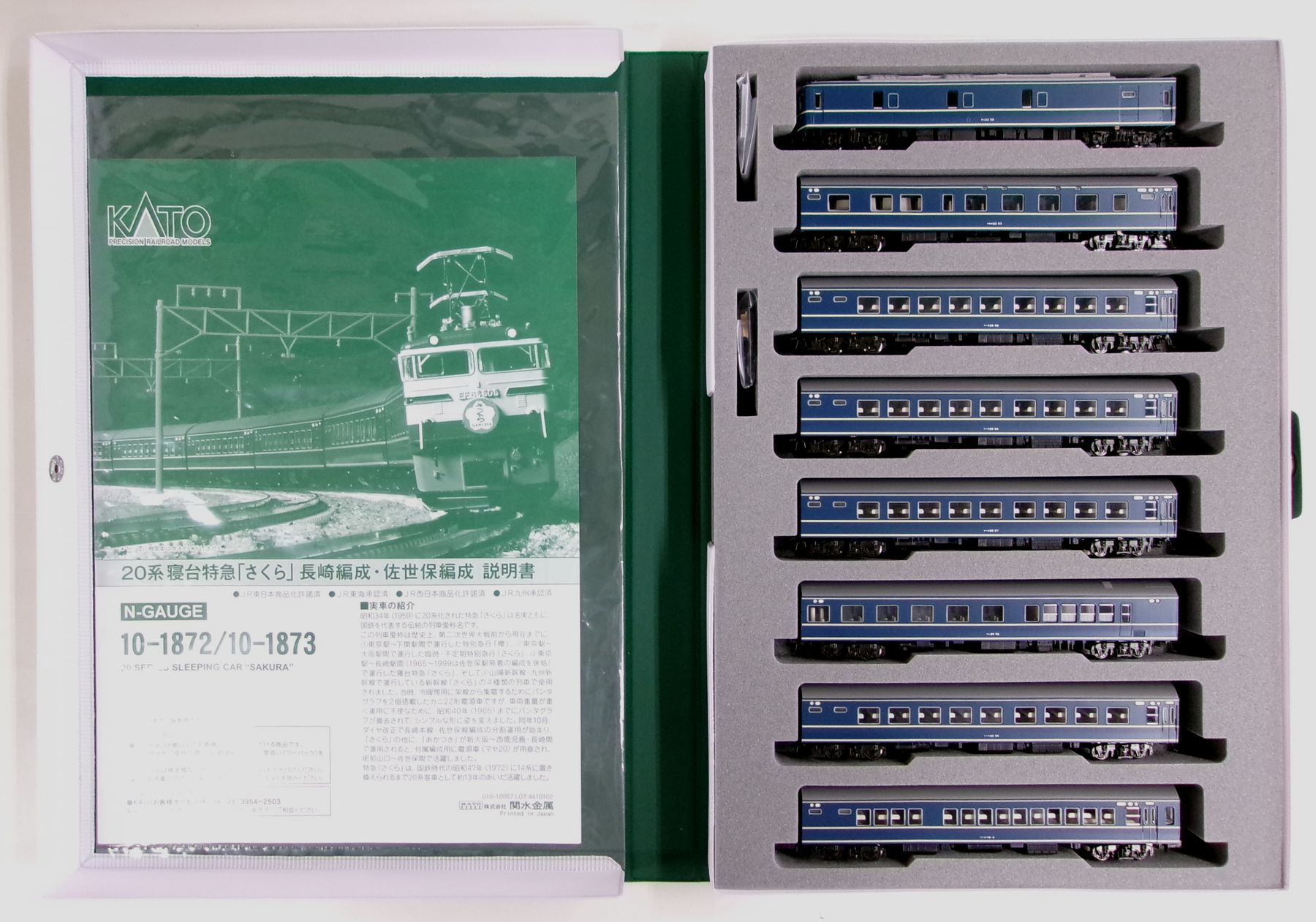 【中古】Nゲージ KATO(カトー) 10-1872 <br>20系寝台特急「さくら」長崎編成 8両セット <br>【A】