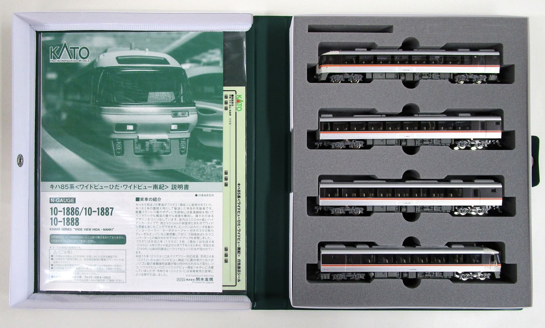 楽天市場】【中古】Nゲージ KATO(カトー) 10-1888 キハ85系
