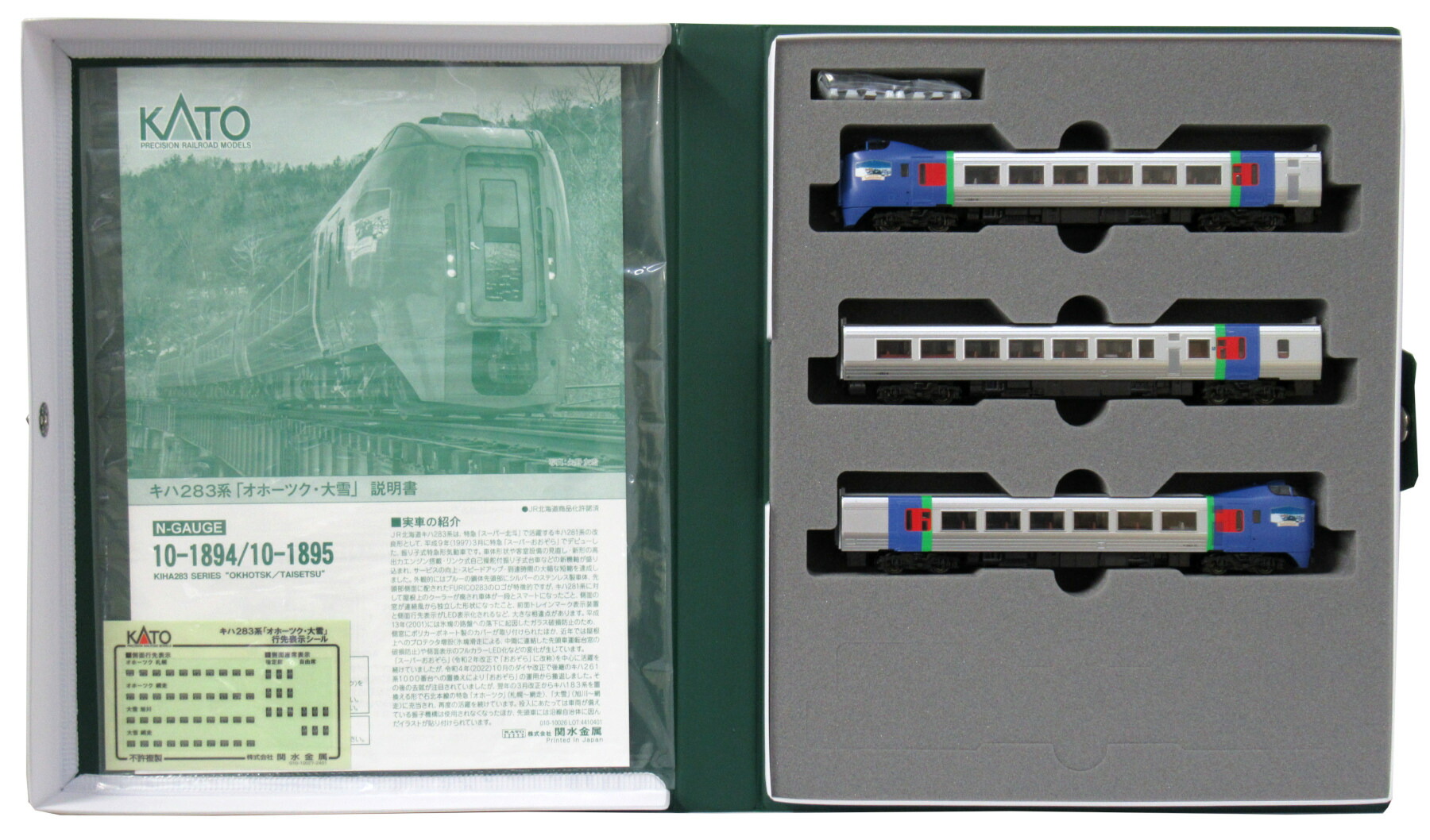 【中古】Nゲージ KATO(カトー) 10-1894 <br>キハ283系「オホーツク・大雪」(旭川・網走) 3両セット <br>【A】