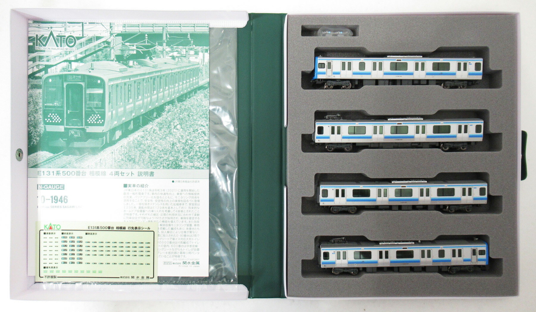【中古】Nゲージ KATO(カトー) 10-1946 <br>E131系 500番台 相模線 4両セット <br>【A´】 <br>スリーブ若干傷み