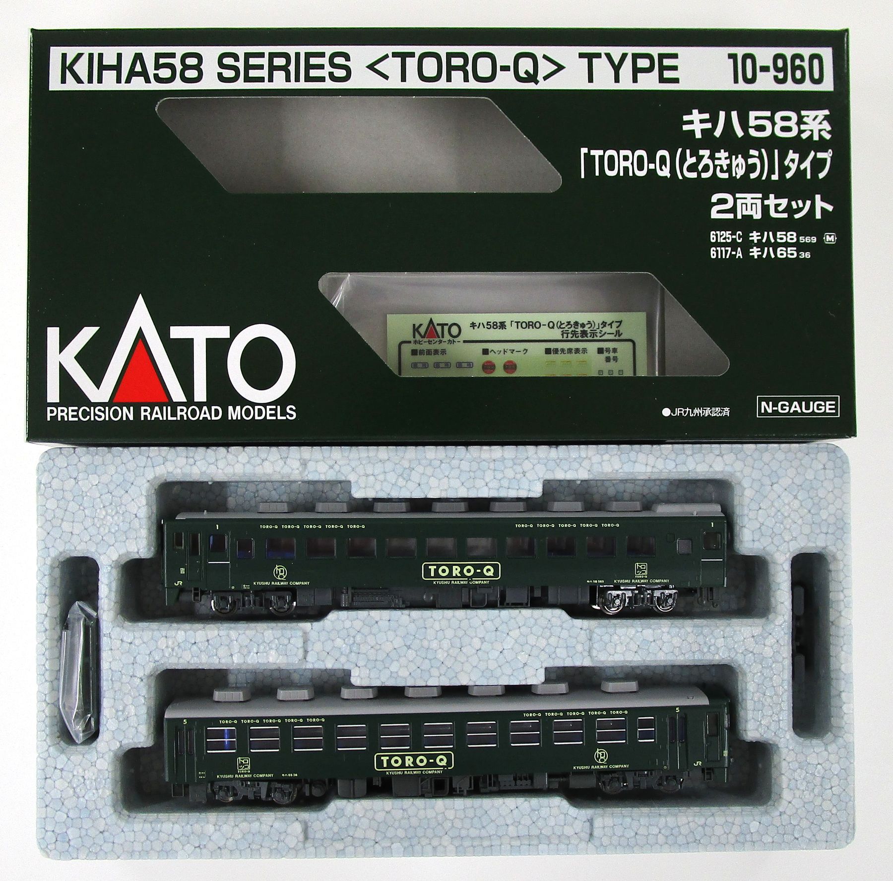 【中古】Nゲージ KATO(カトー) 10-960 <br>キハ58系 「TORO-Q(とろきゅう)」タイプ 2両セット <br>【A】