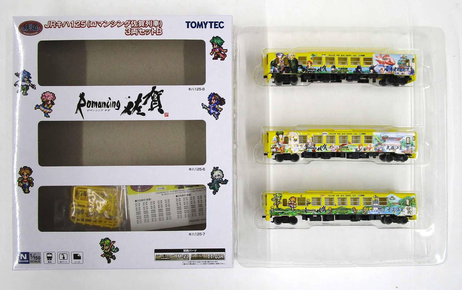 【中古】ジオコレ TOMYTEC(トミーテック)  <br>(2026-2028) 鉄道コレクション JRキハ125 (ロマンシング佐賀列車) 3両セットB <br>【A´】 <br>※外箱若干傷み/メーカー出荷時の塗装ムラ等はご容赦下さい。