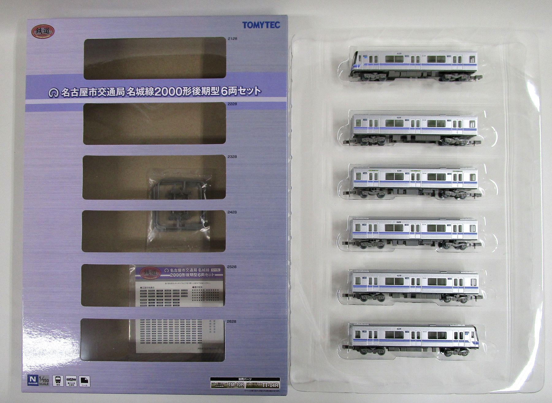【中古】ジオコレ TOMYTEC(トミーテック)  <br>(2070-2075) 鉄道コレクション 名古屋市交通局 名城線2000形 後期型6両セット <br>【D】 <br>外箱若干傷み/2628 前面窓ガラス取付用ピン1本欠損/メーカー出荷時からの塗装ムラ等はご容赦ください