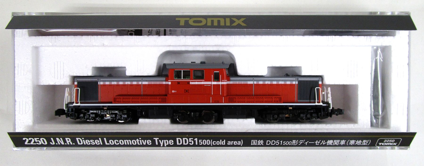 【中古】Nゲージ TOMIX(トミックス) 2250 <br>国鉄 DD51 500形ディーゼル機関車(寒地型) <br>【A】 <br>メーカーエラー未対策(TNカプラー形状エラー)
