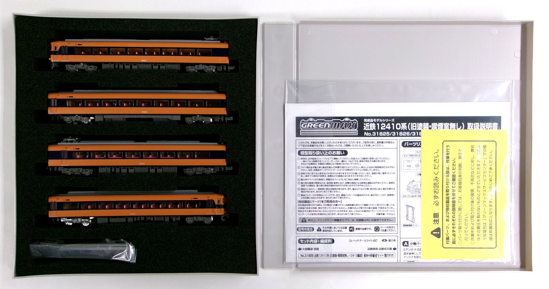 【中古】Nゲージ グリーンマックス 31825 近鉄12410系(旧塗装・喫煙室無し・12412編成)基本4両編成セット(動力付き) 【A】|ホビーランドぽち 店