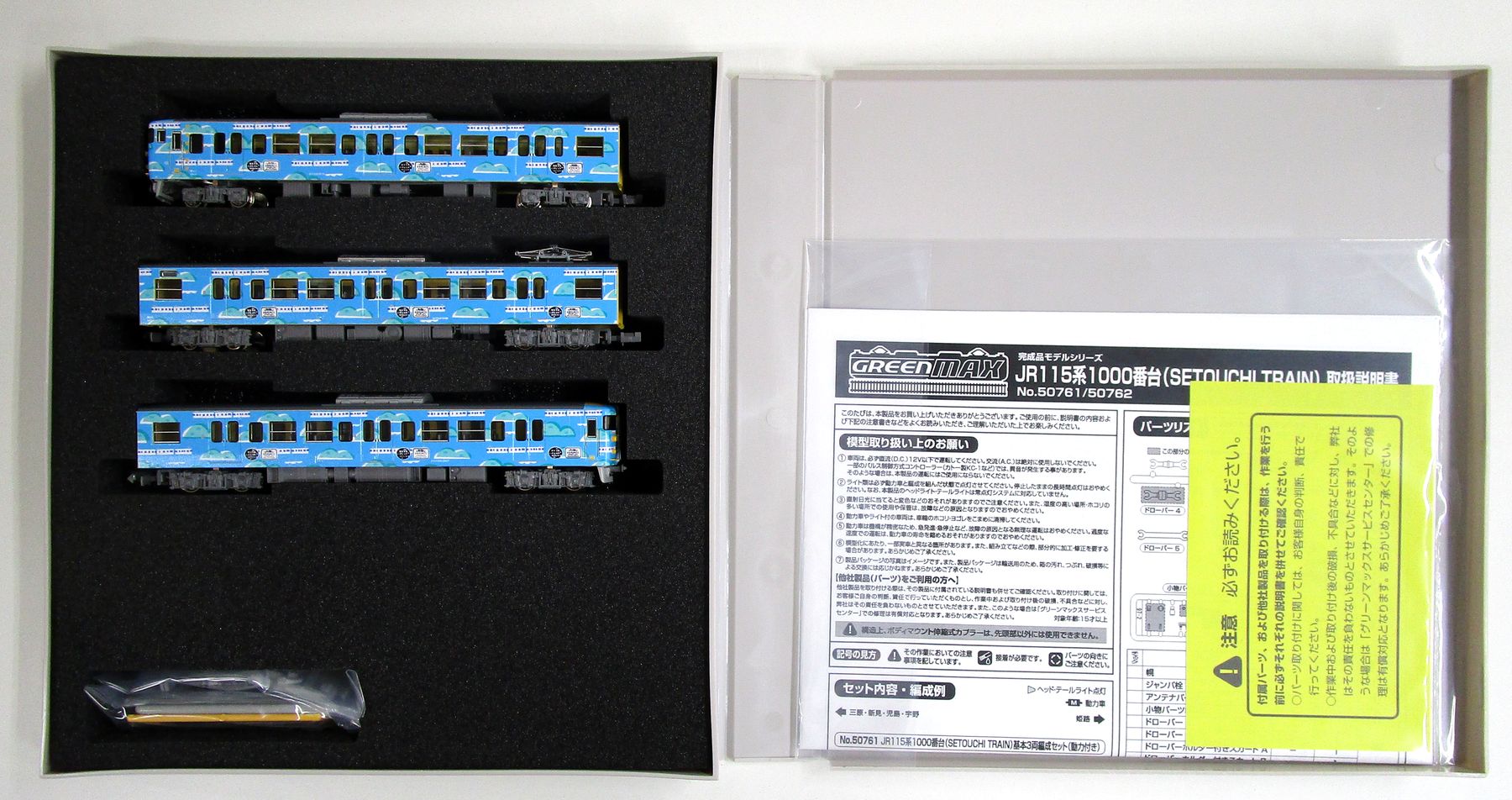 グリーンマックス 50704 グリーンマックス 50704 JR113系7000番台 40N体質改善車・更新色