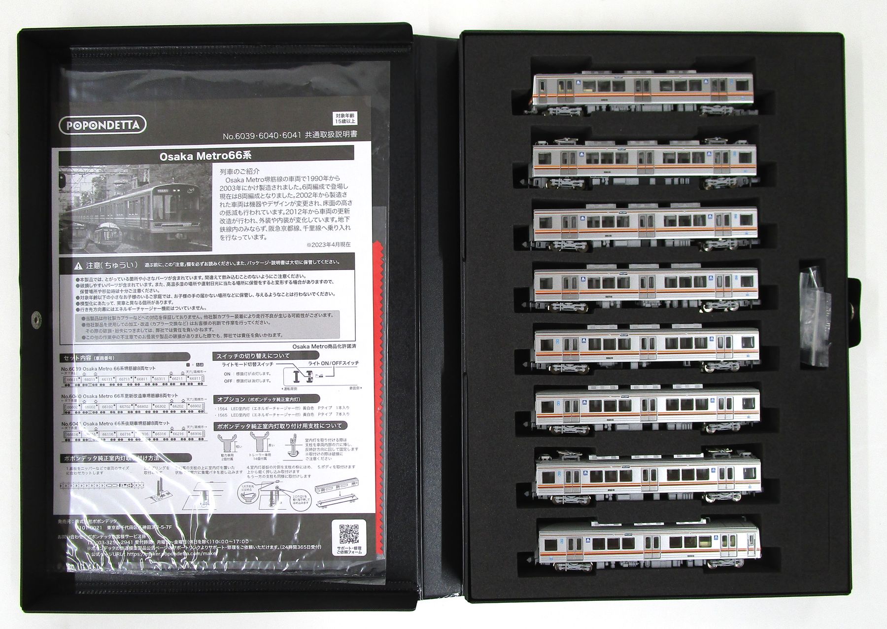 楽天市場】【中古】Nゲージ ポポンデッタ 6039 Osaka Metro 66系堺筋線