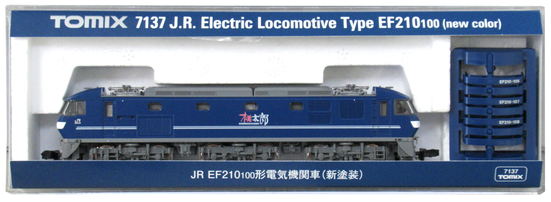 【中古】Nゲージ TOMIX(トミックス) 7137 <br>JR EF210-100形 電気機関車 (新塗装) <br>2021年ロット <br>【A】